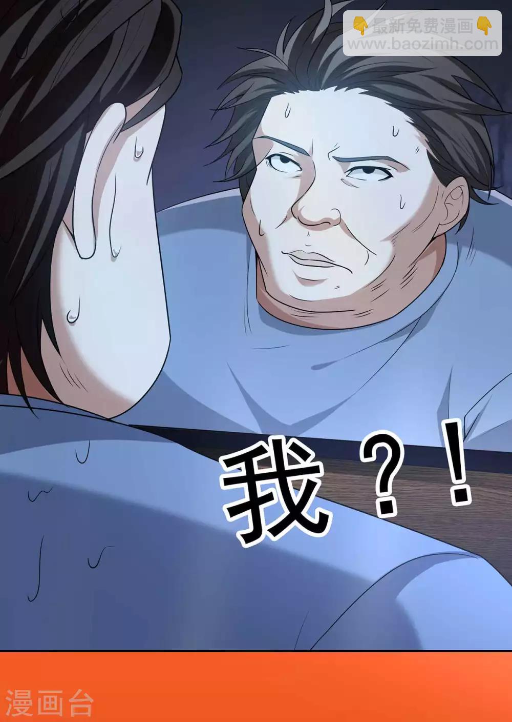 純情陸少 - 第153話 宗少的反攻 - 3