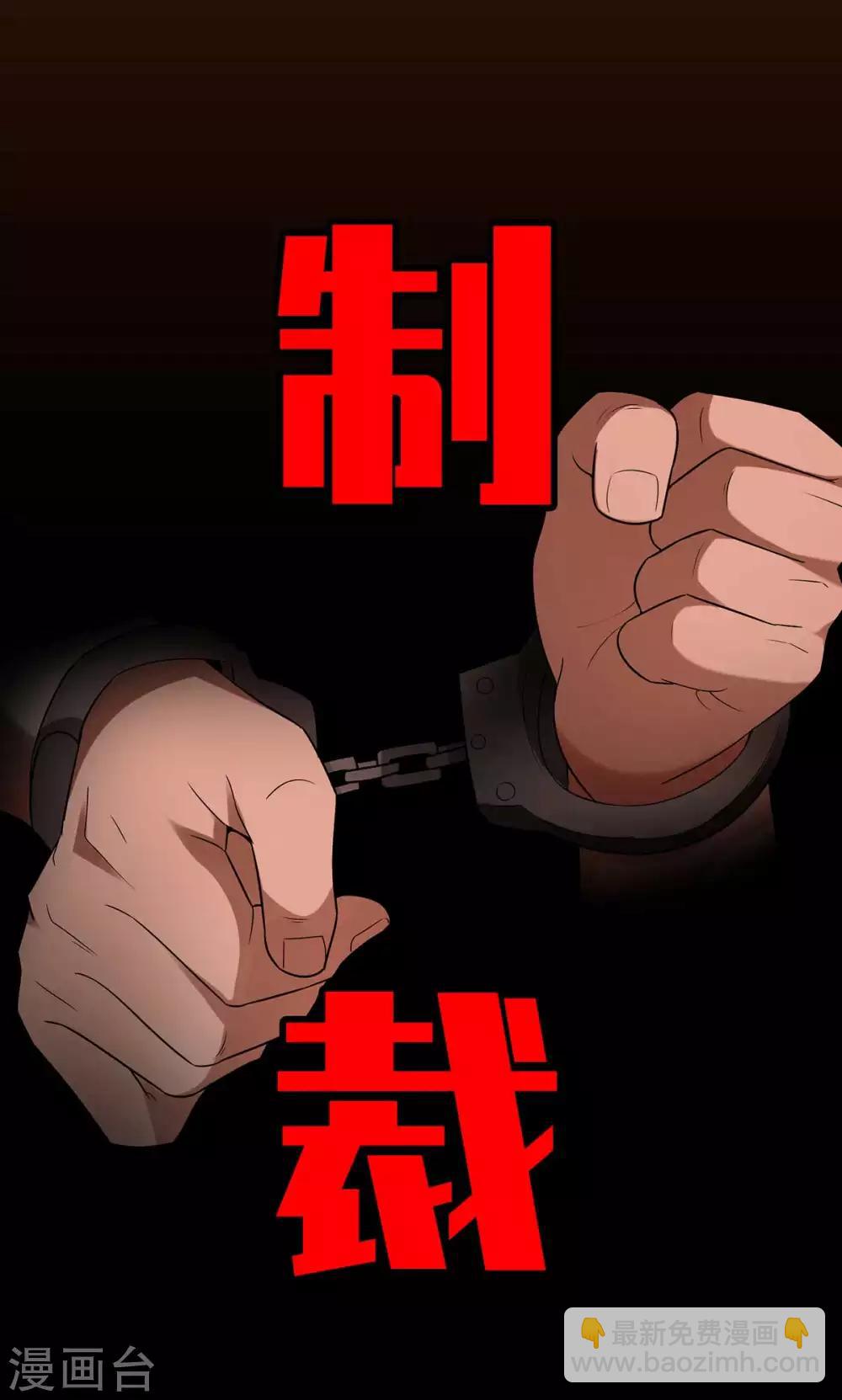 純情陸少 - 第153話 宗少的反攻 - 5