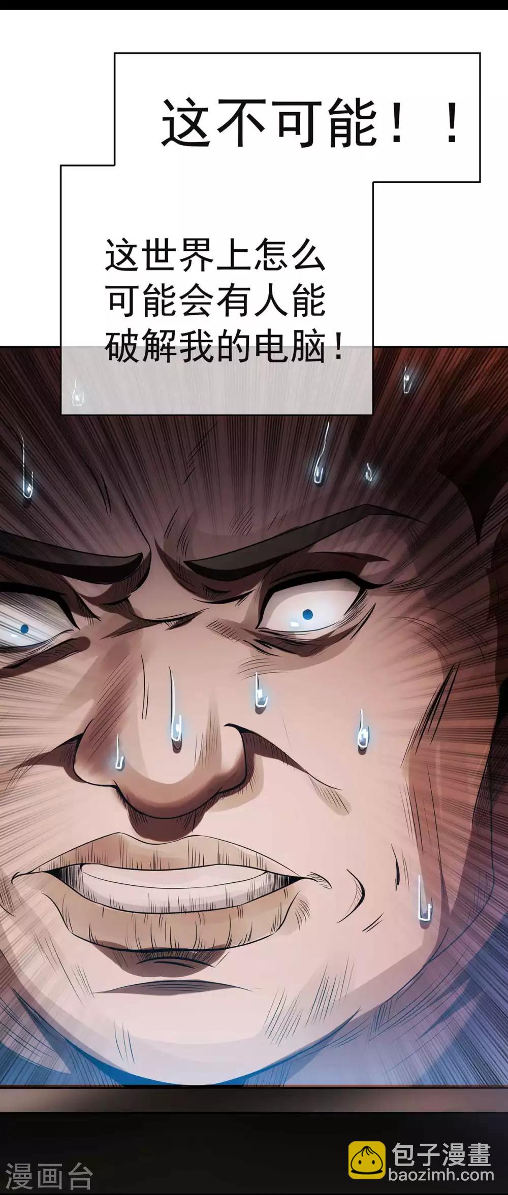 純情陸少 - 第153話 宗少的反攻 - 6