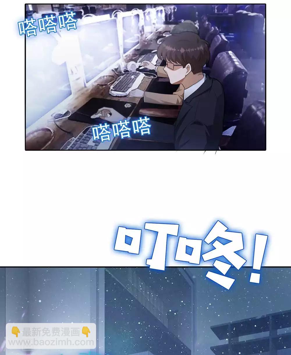 純情陸少 - 第153話 宗少的反攻 - 4