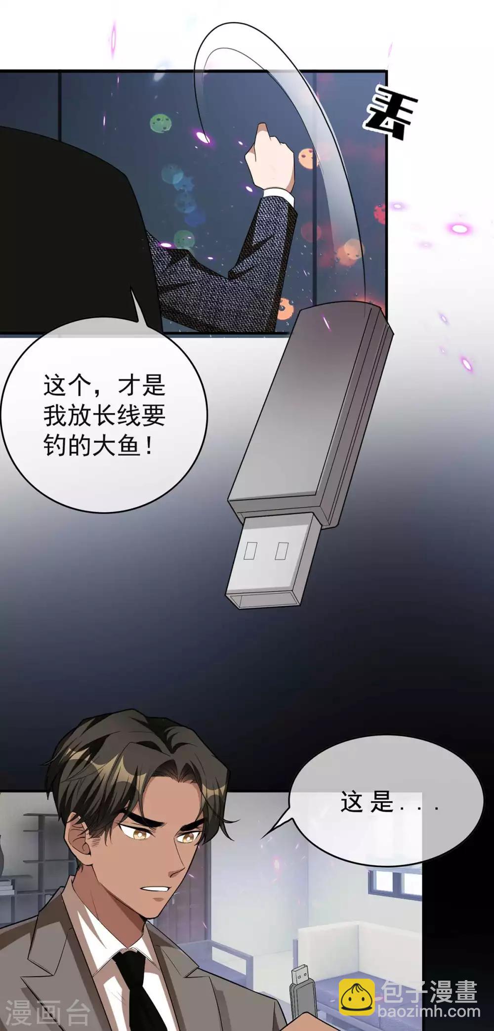 純情陸少 - 第153話 宗少的反攻 - 1