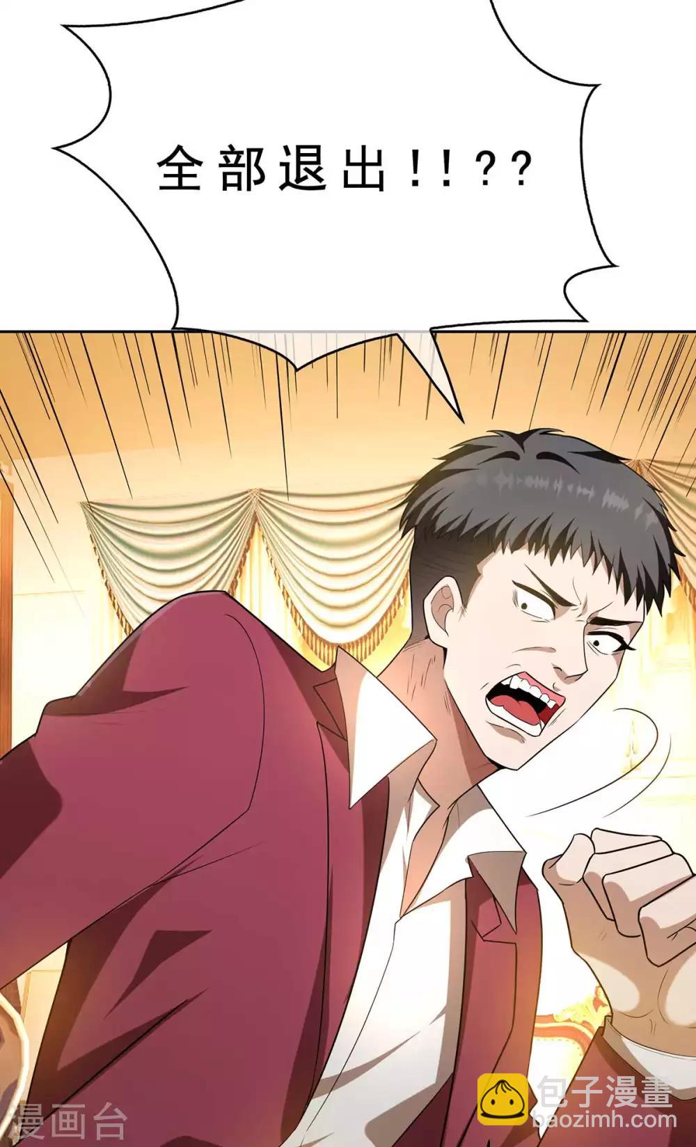 純情陸少 - 第153話 宗少的反攻 - 5