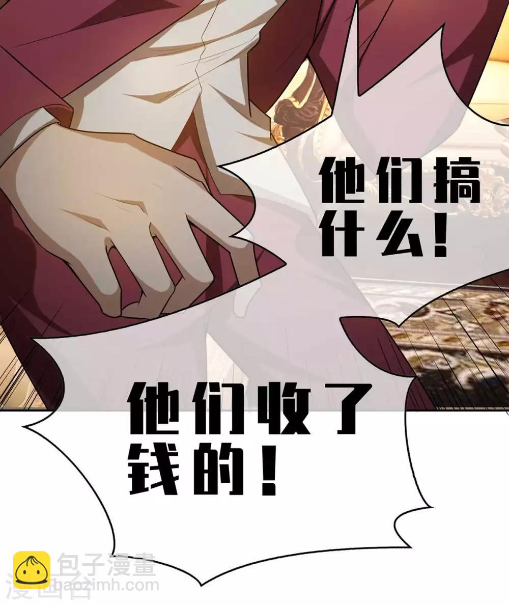 純情陸少 - 第153話 宗少的反攻 - 6