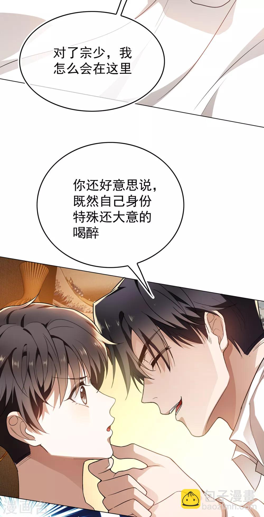 純情陸少 - 第157話 她真可愛 - 1