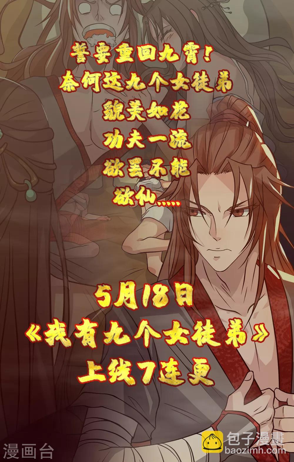 純情陸少 - 第157話 她真可愛 - 6