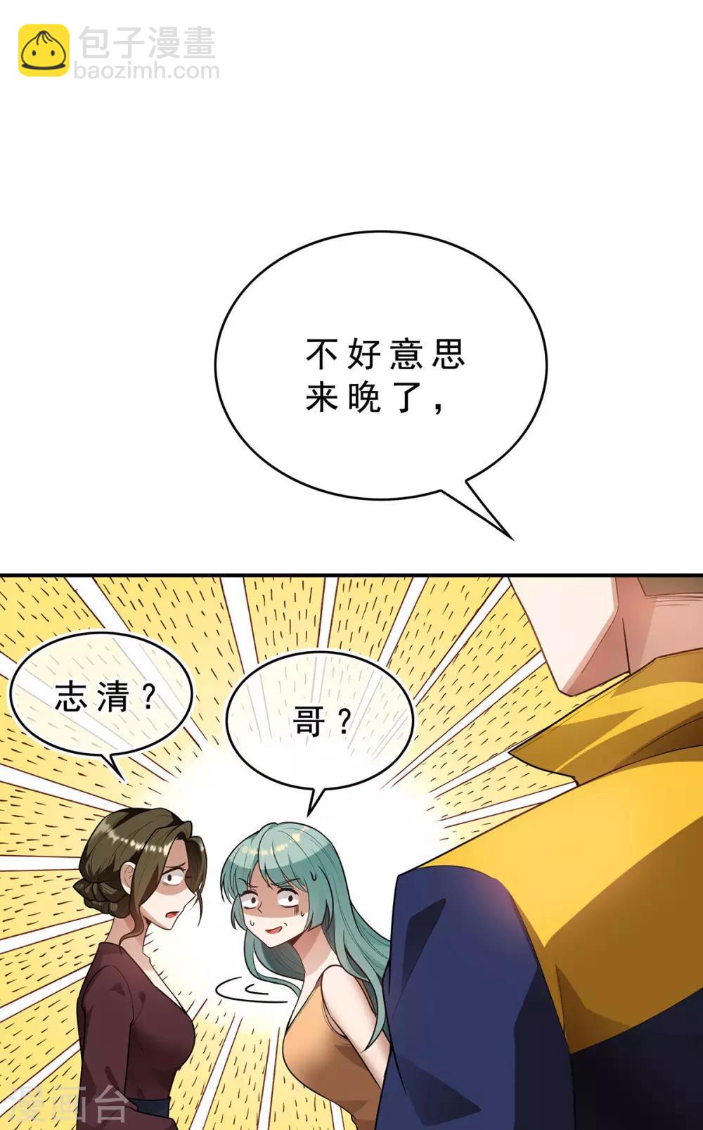 純情陸少 - 第161話 CP的誕生預感 - 3