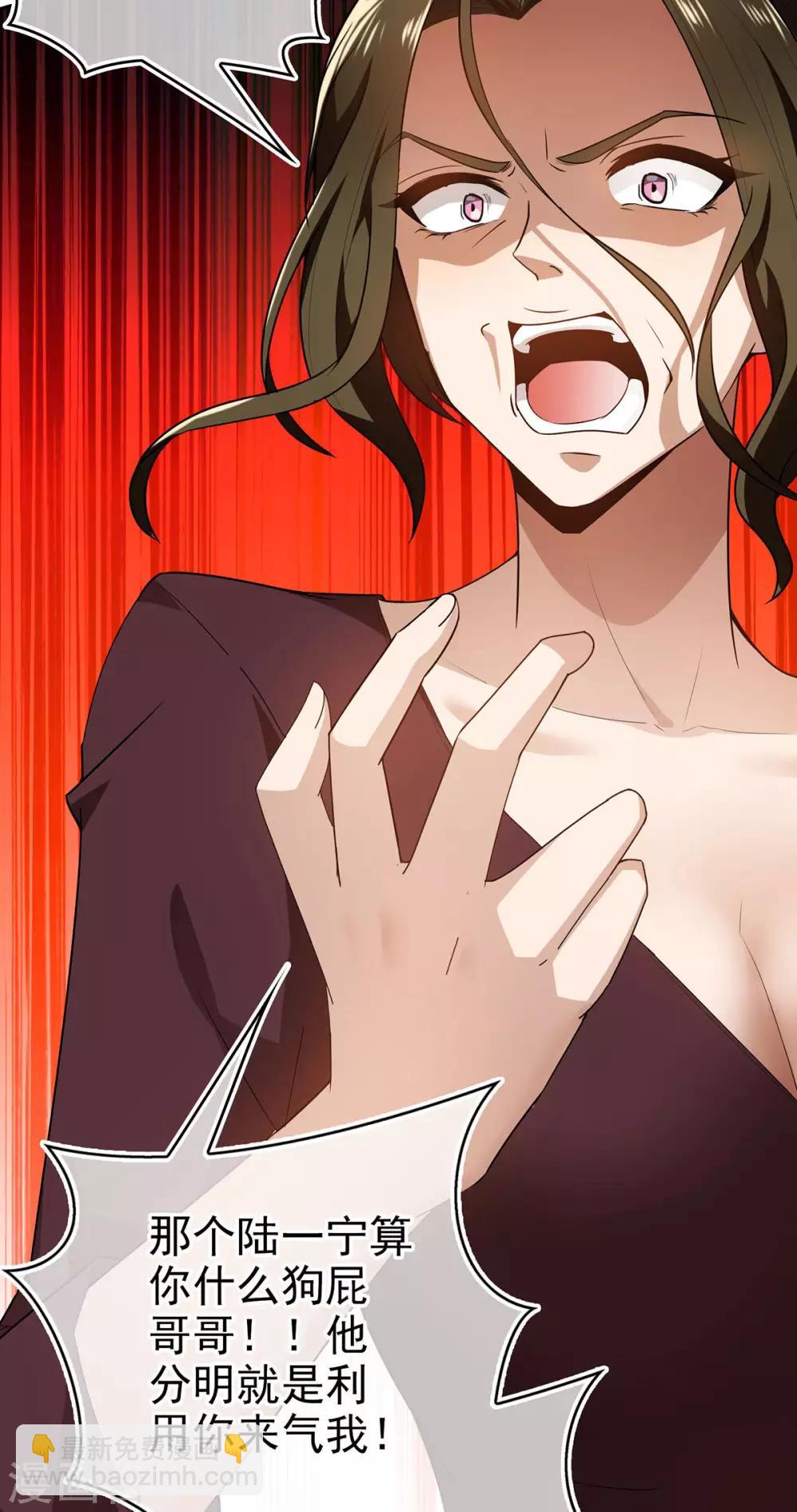 純情陸少 - 第161話 CP的誕生預感 - 1