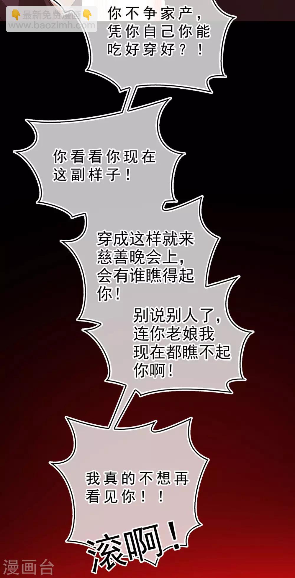 純情陸少 - 第161話 CP的誕生預感 - 2