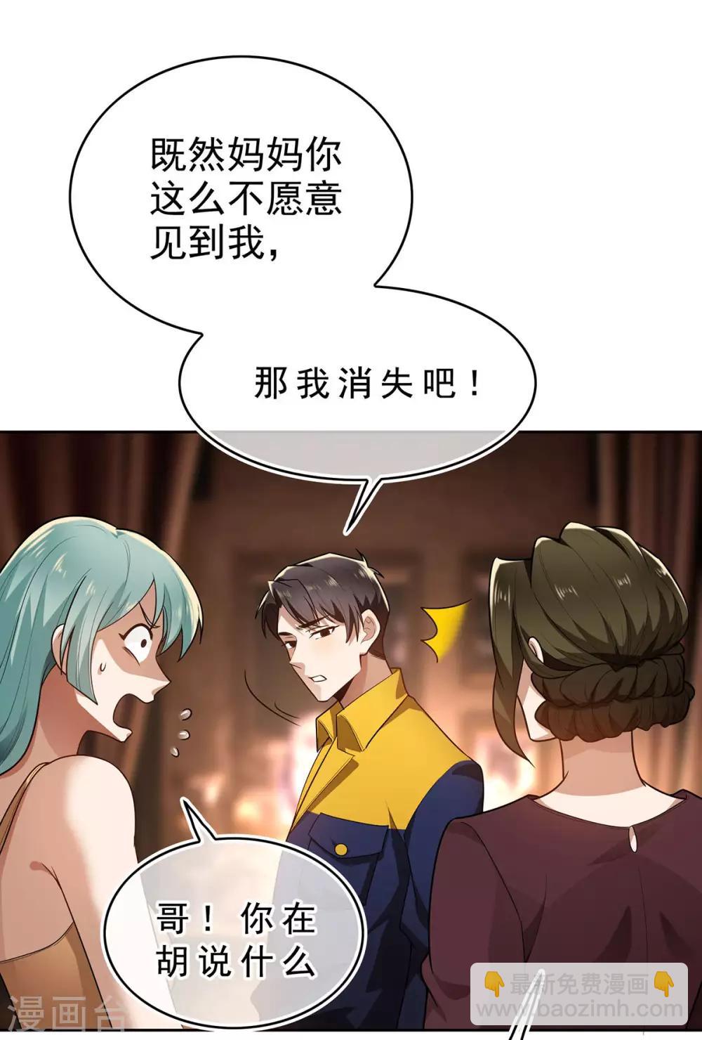 純情陸少 - 第161話 CP的誕生預感 - 4