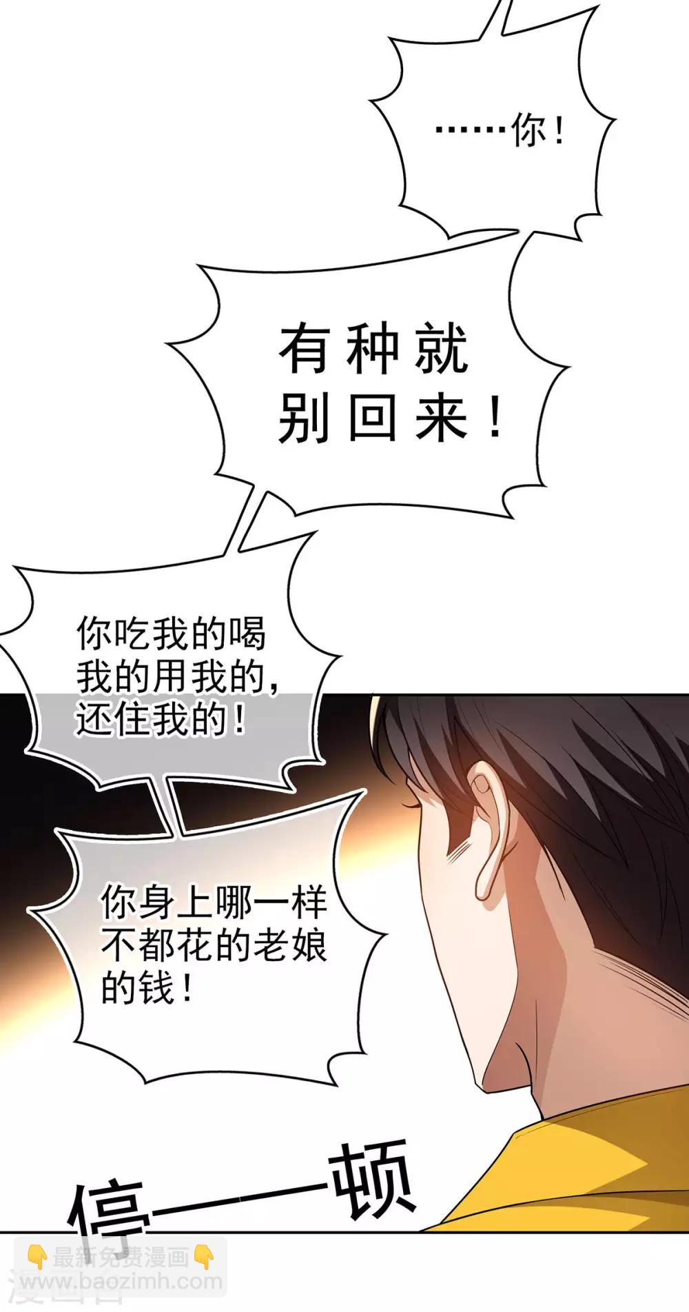 純情陸少 - 第161話 CP的誕生預感 - 5