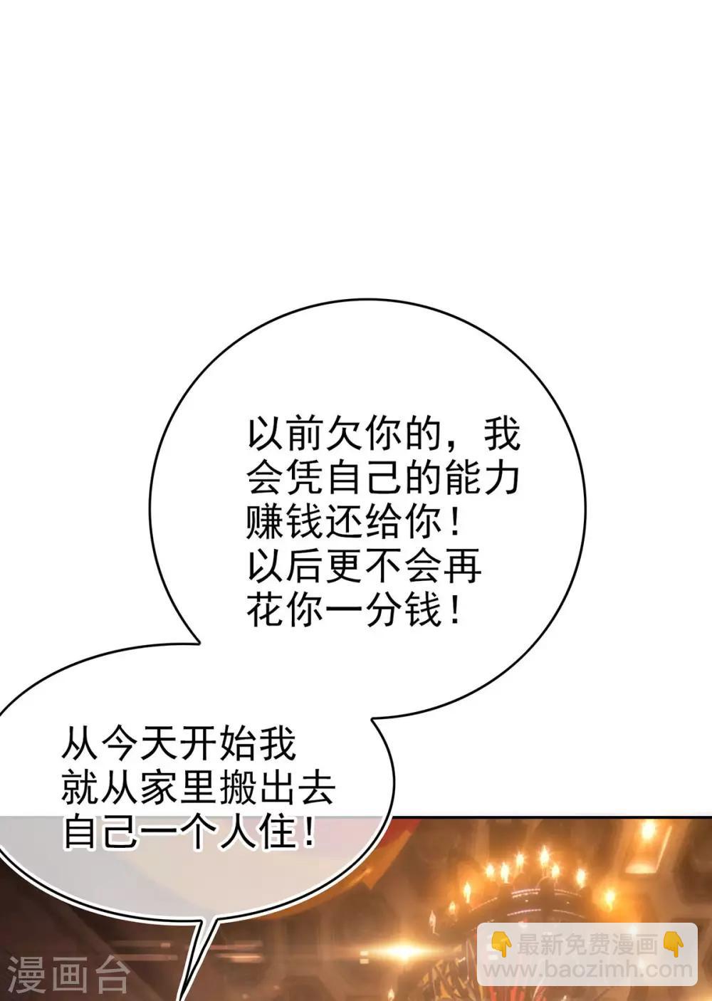 純情陸少 - 第161話 CP的誕生預感 - 6