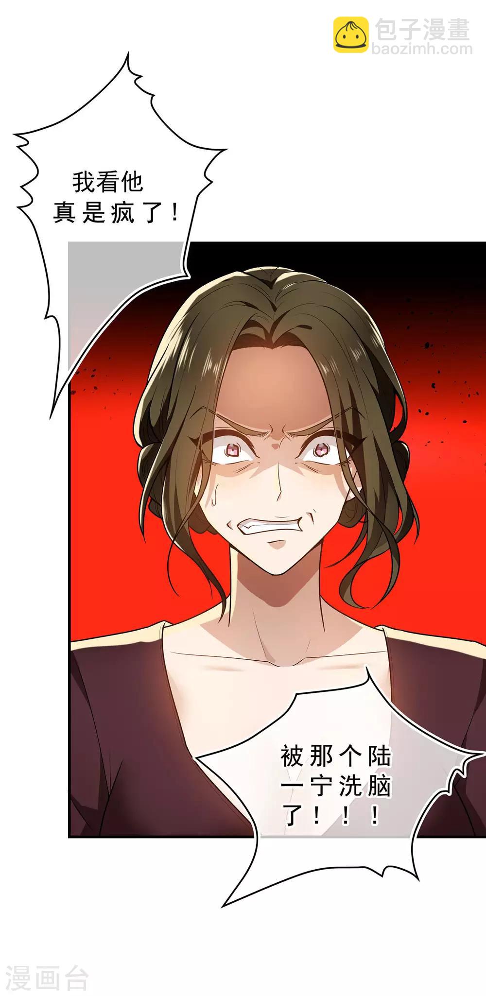 純情陸少 - 第161話 CP的誕生預感 - 1