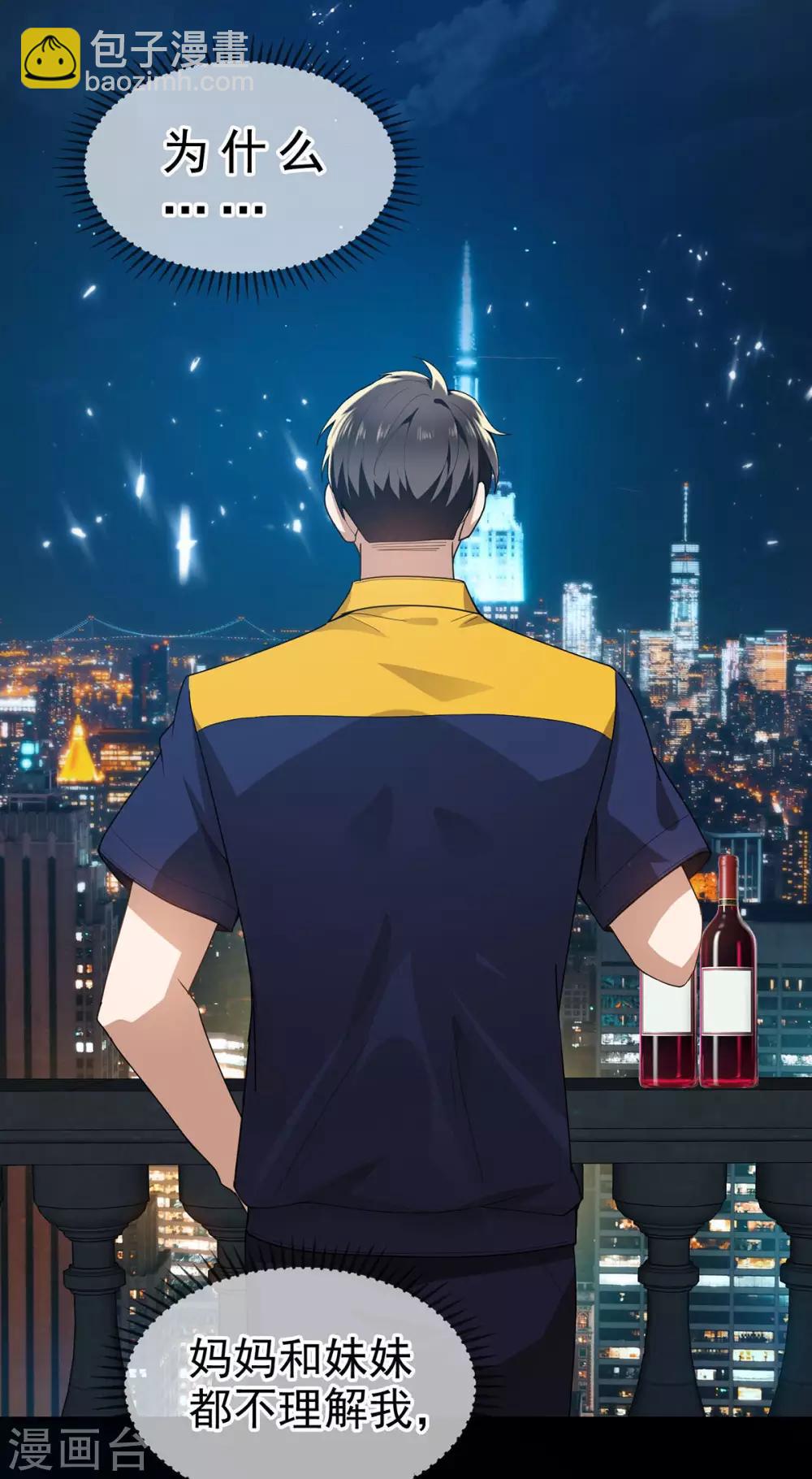 純情陸少 - 第161話 CP的誕生預感 - 3