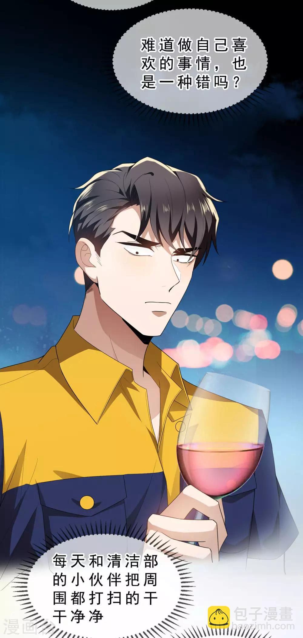 純情陸少 - 第161話 CP的誕生預感 - 4