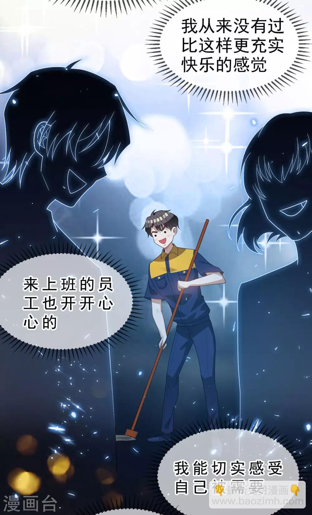 純情陸少 - 第161話 CP的誕生預感 - 5