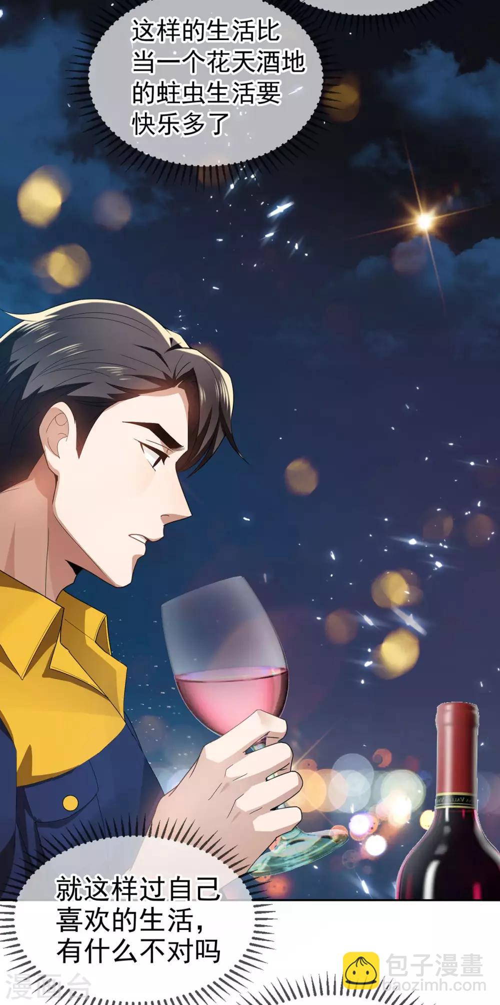 純情陸少 - 第161話 CP的誕生預感 - 6