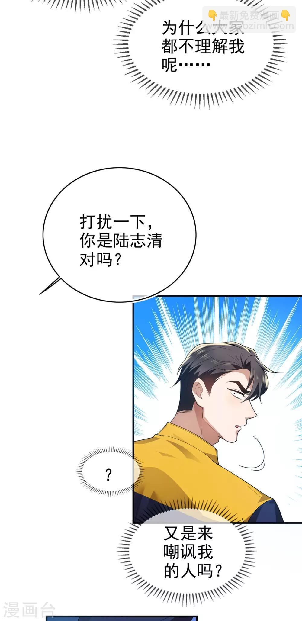 純情陸少 - 第161話 CP的誕生預感 - 7