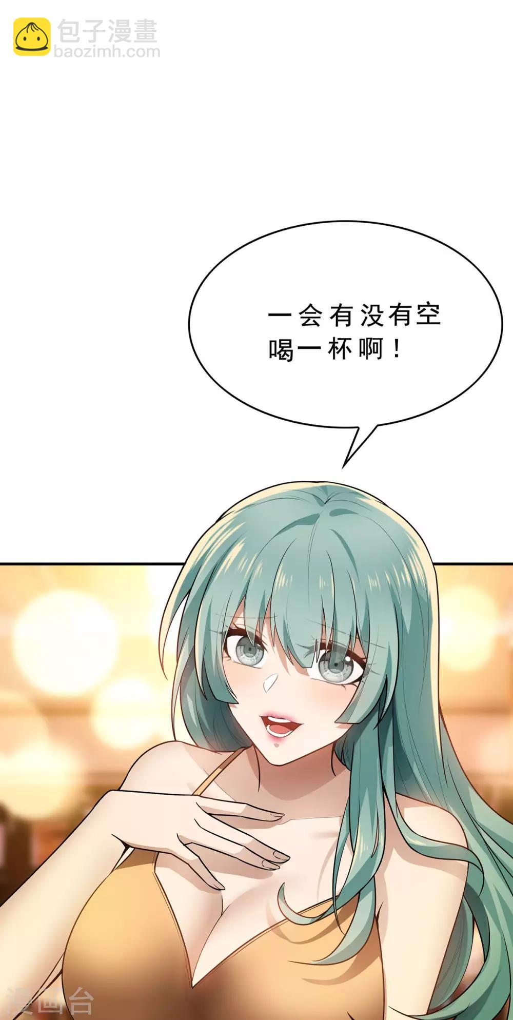 純情陸少 - 第161話 CP的誕生預感 - 3