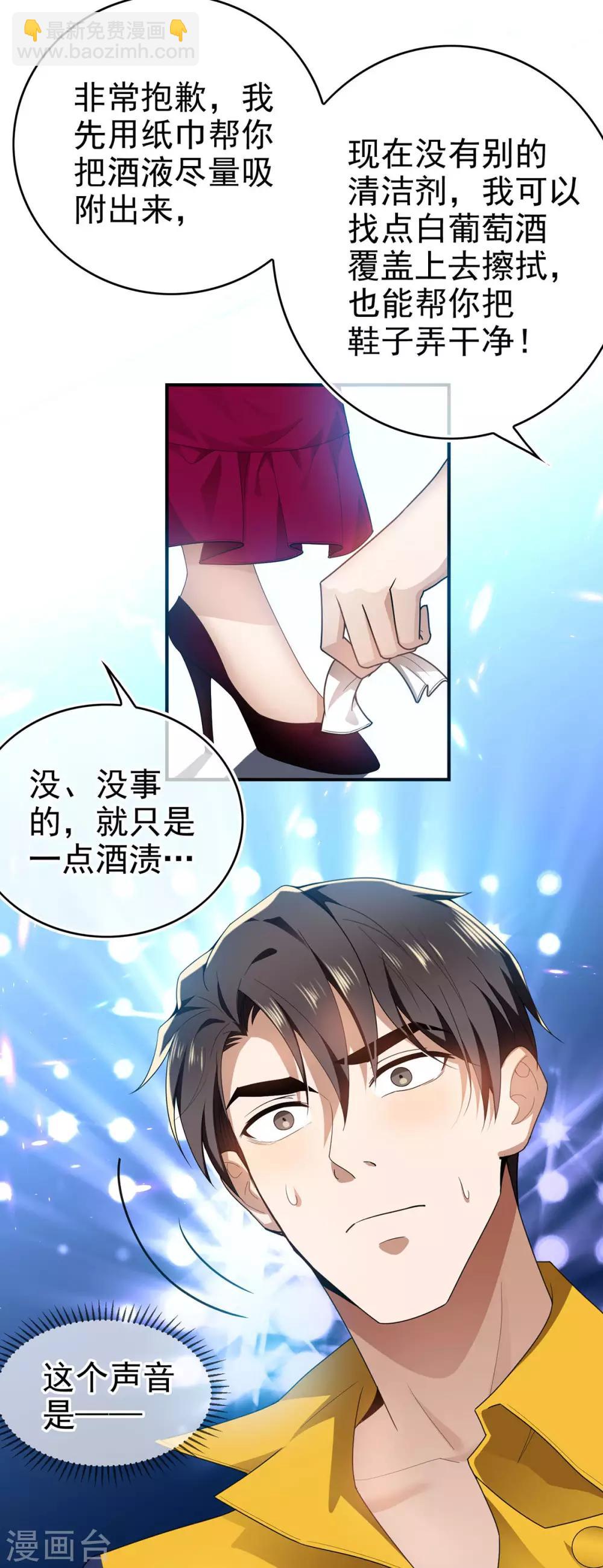 純情陸少 - 第161話 CP的誕生預感 - 4