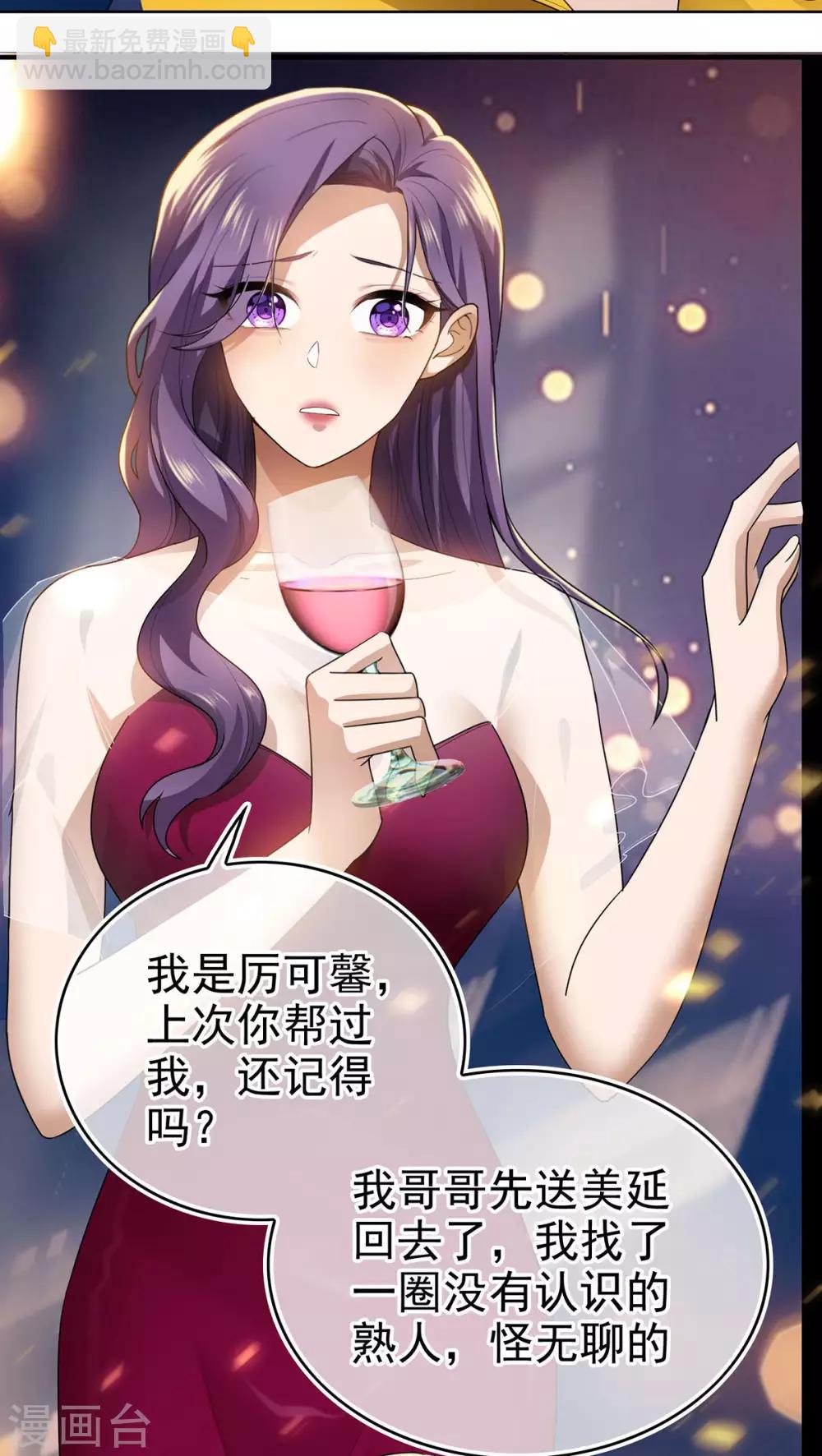 純情陸少 - 第161話 CP的誕生預感 - 5