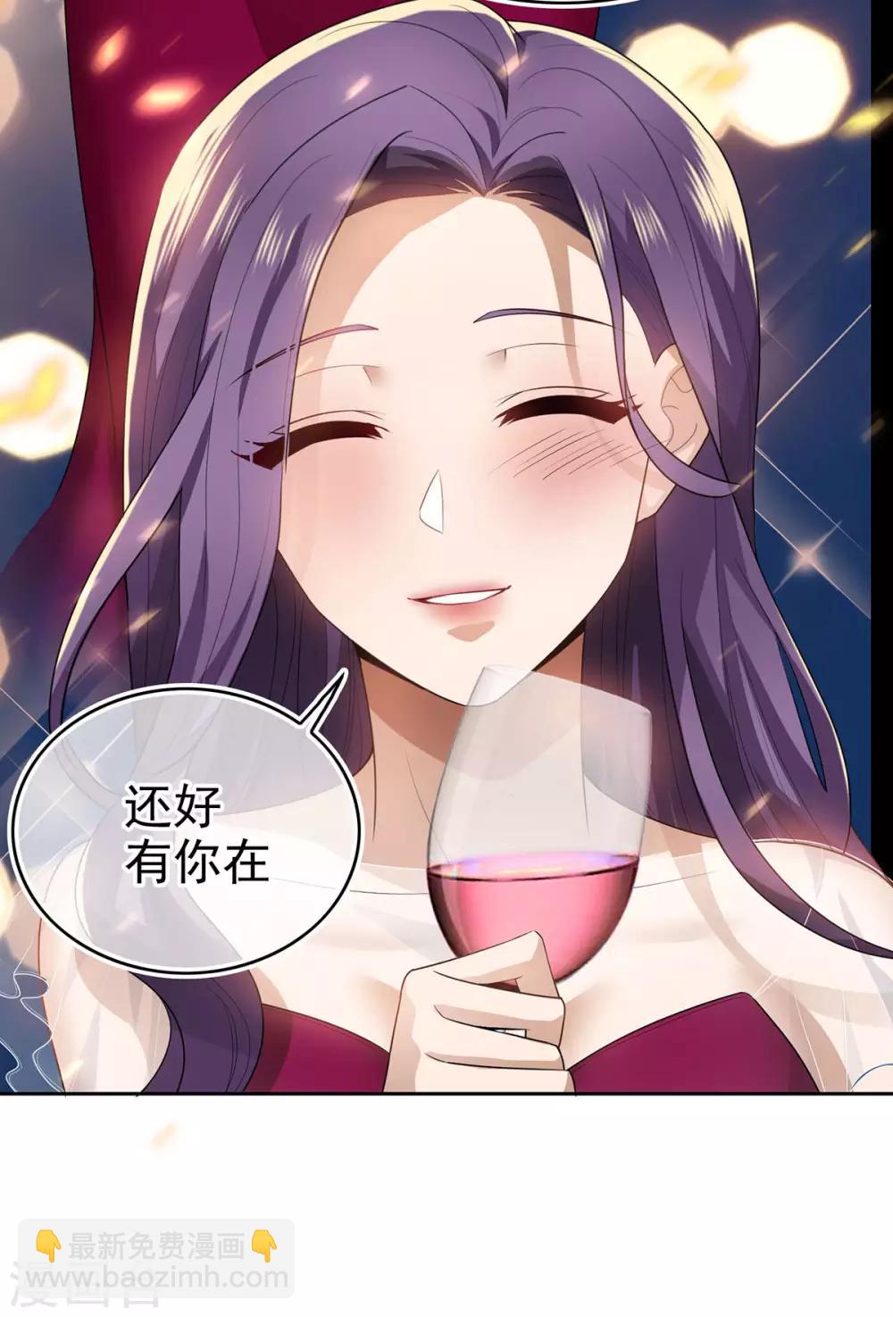 純情陸少 - 第161話 CP的誕生預感 - 6