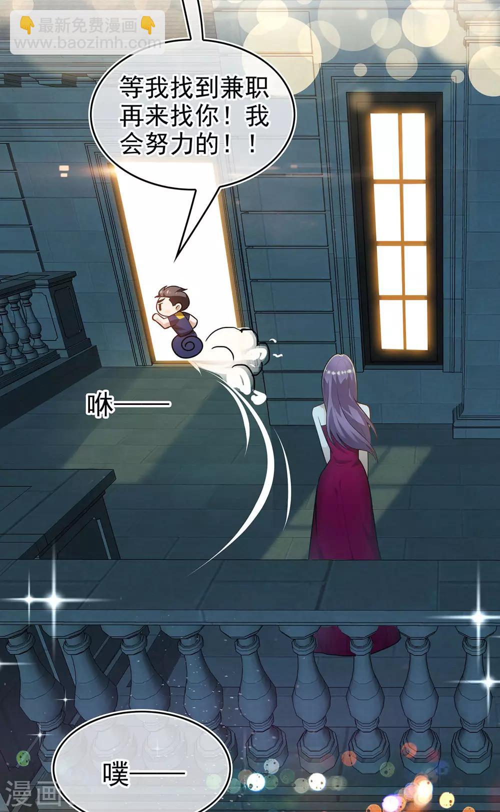 純情陸少 - 第161話 CP的誕生預感 - 3