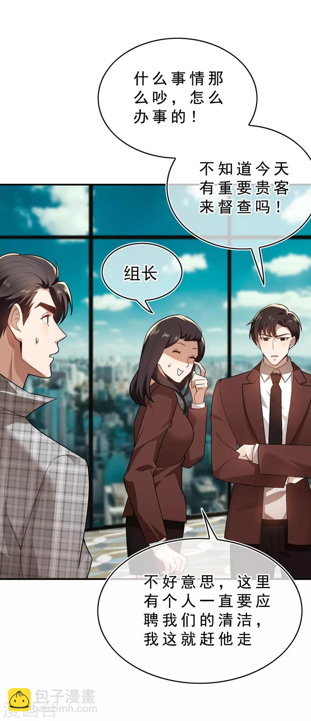 純情陸少 - 第161話 CP的誕生預感 - 1