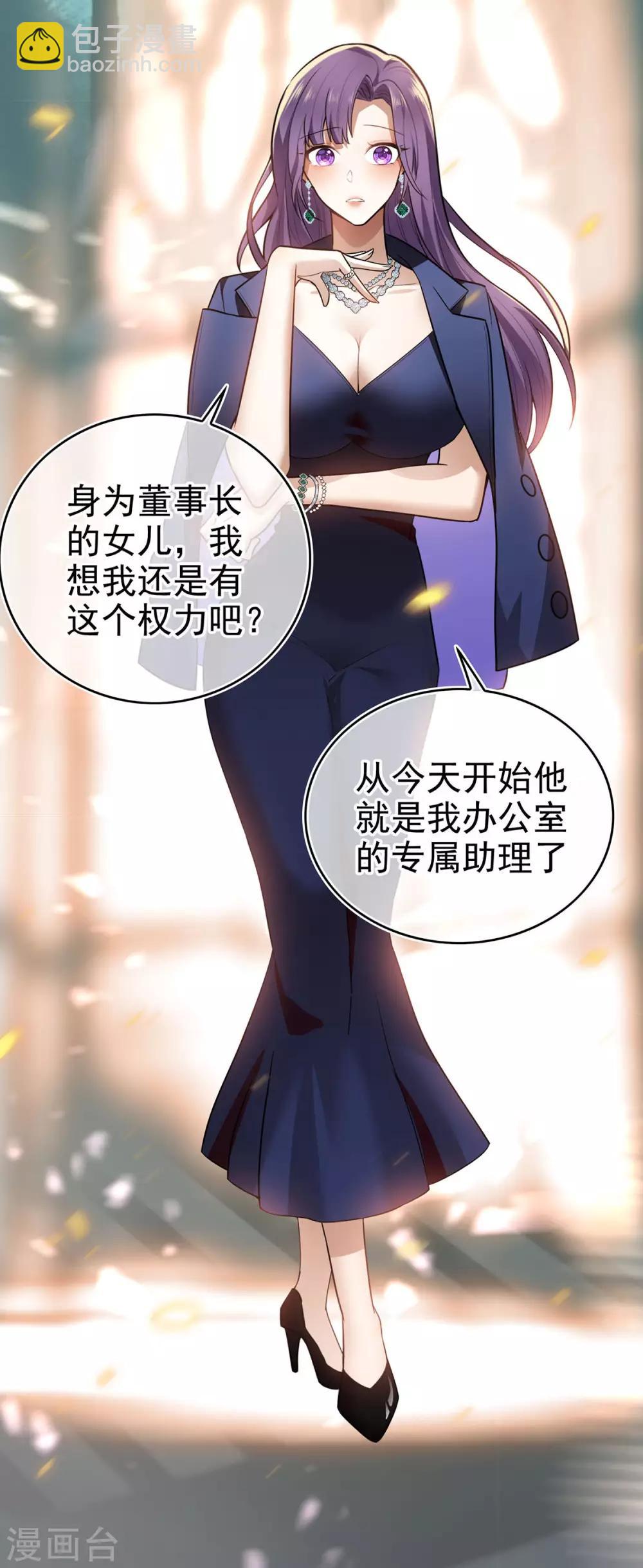 純情陸少 - 第161話 CP的誕生預感 - 3