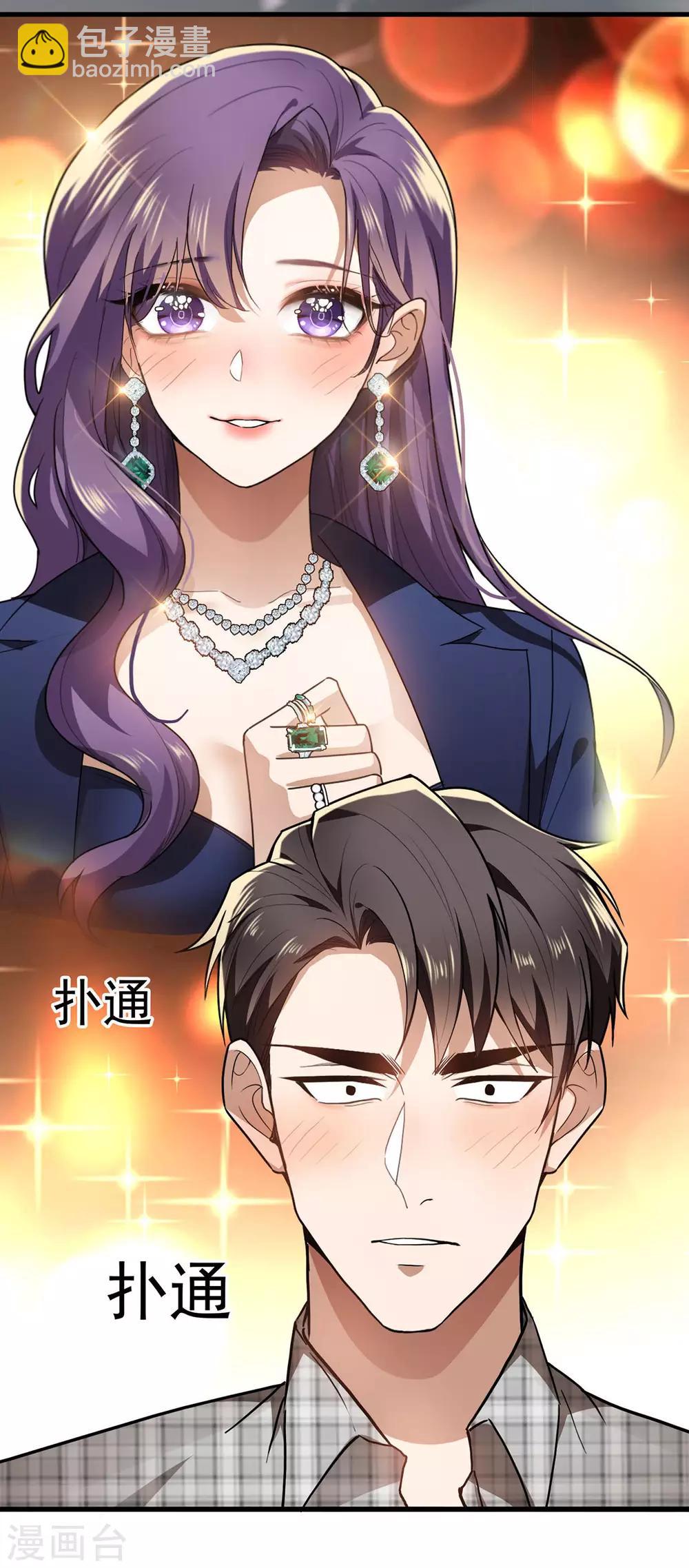 純情陸少 - 第161話 CP的誕生預感 - 4