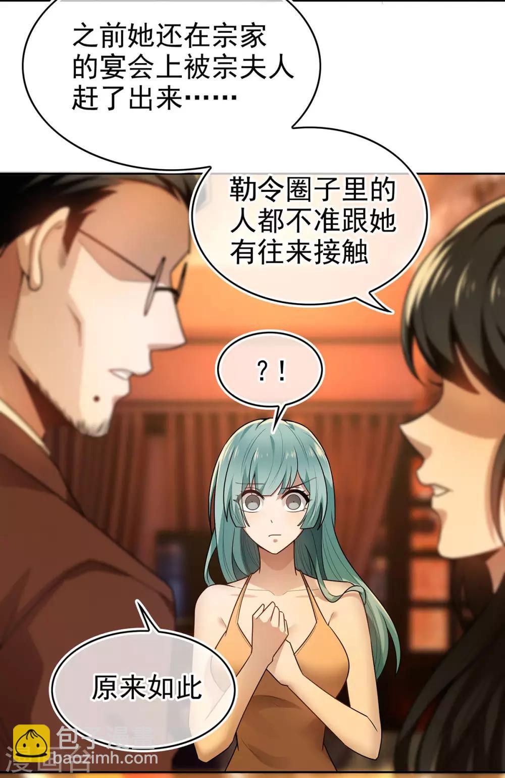 純情陸少 - 第161話 CP的誕生預感 - 5