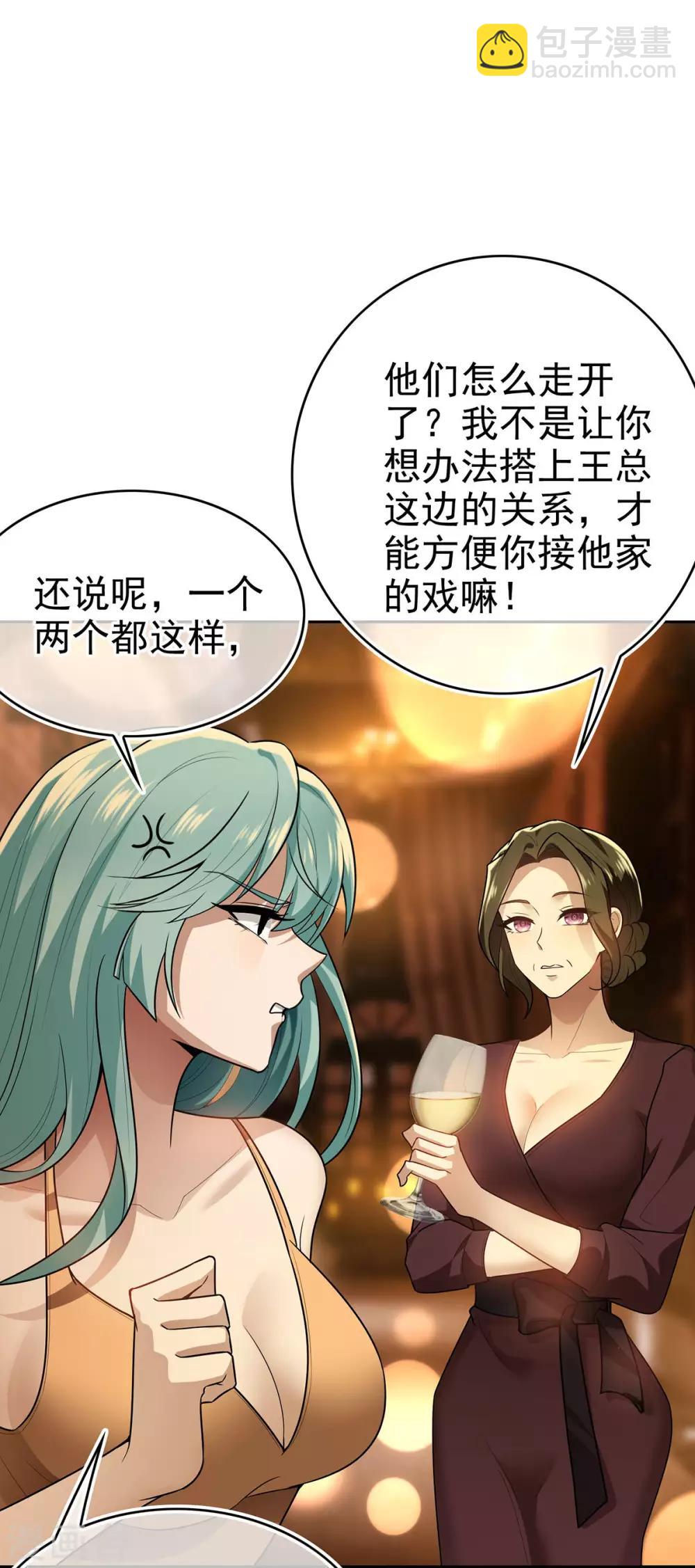 純情陸少 - 第161話 CP的誕生預感 - 7