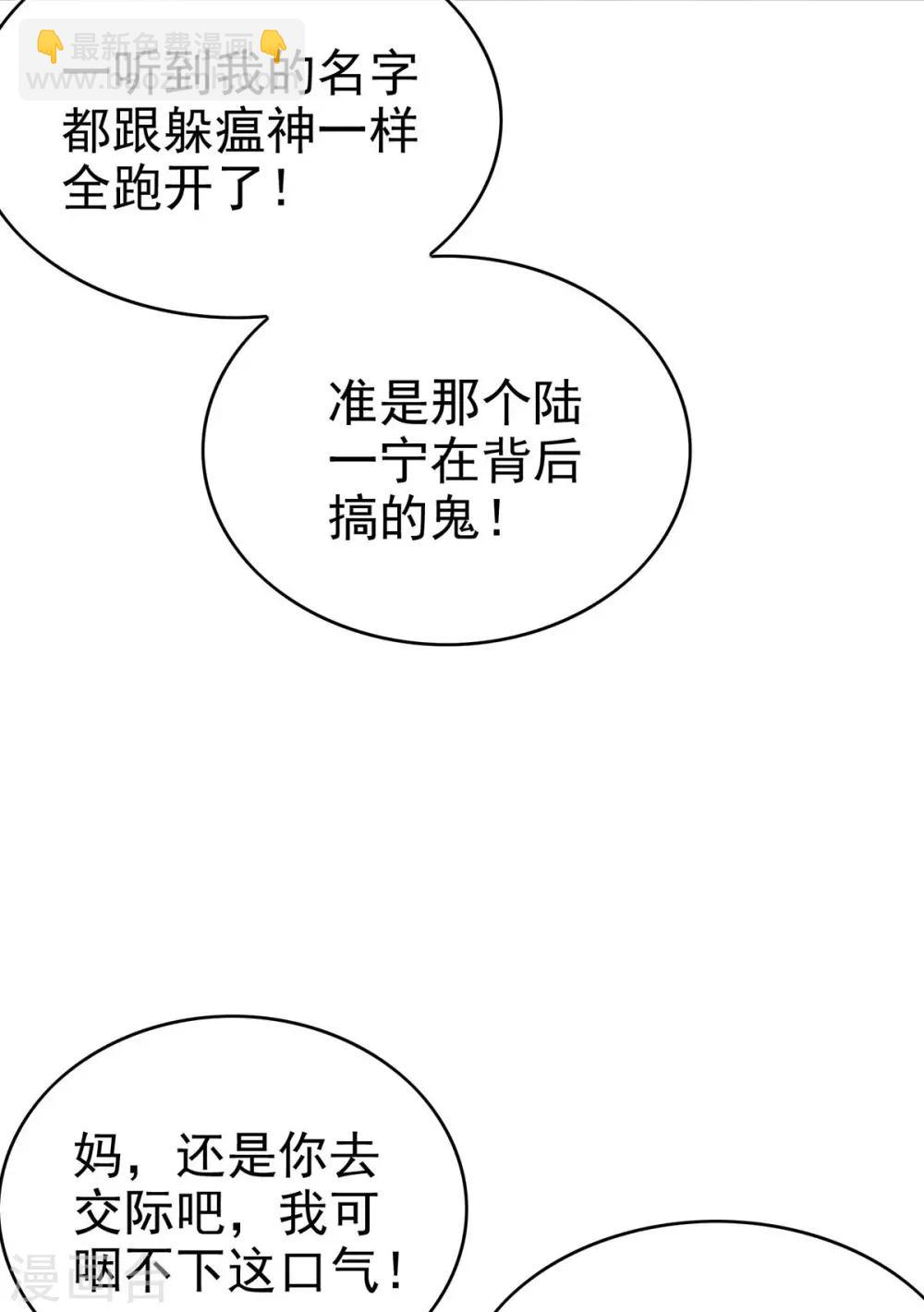 純情陸少 - 第161話 CP的誕生預感 - 1