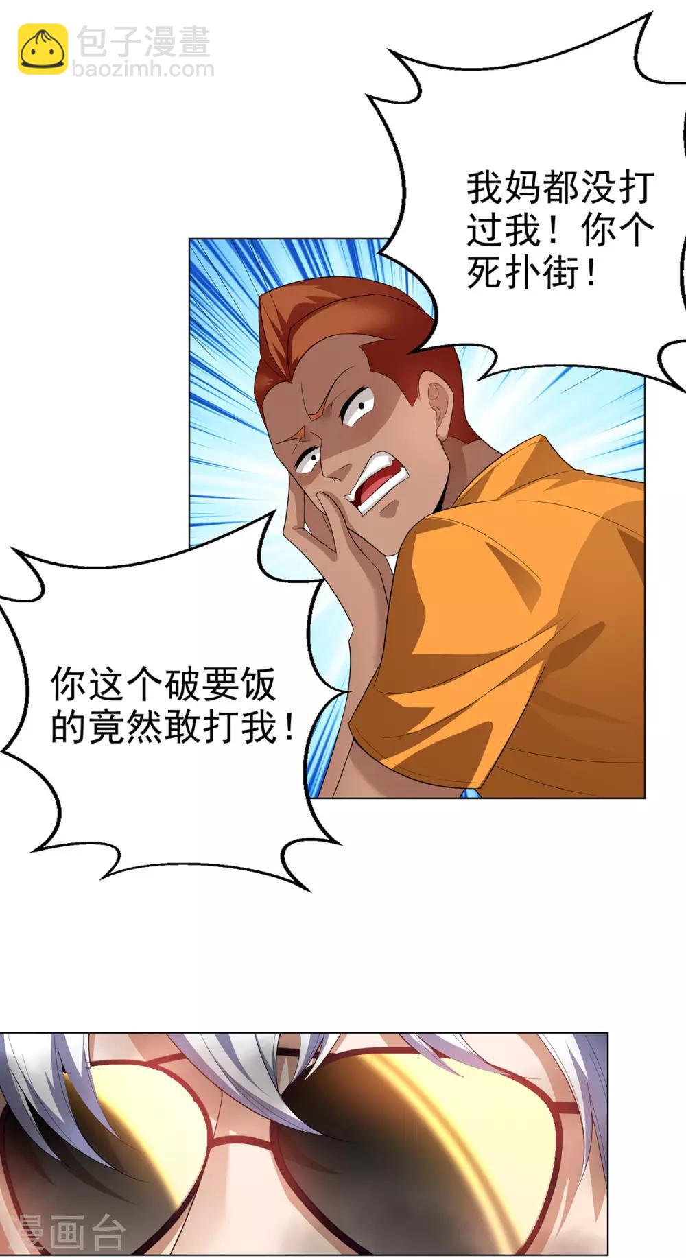 純情陸少 - 第164話 宗少暴露了 - 5