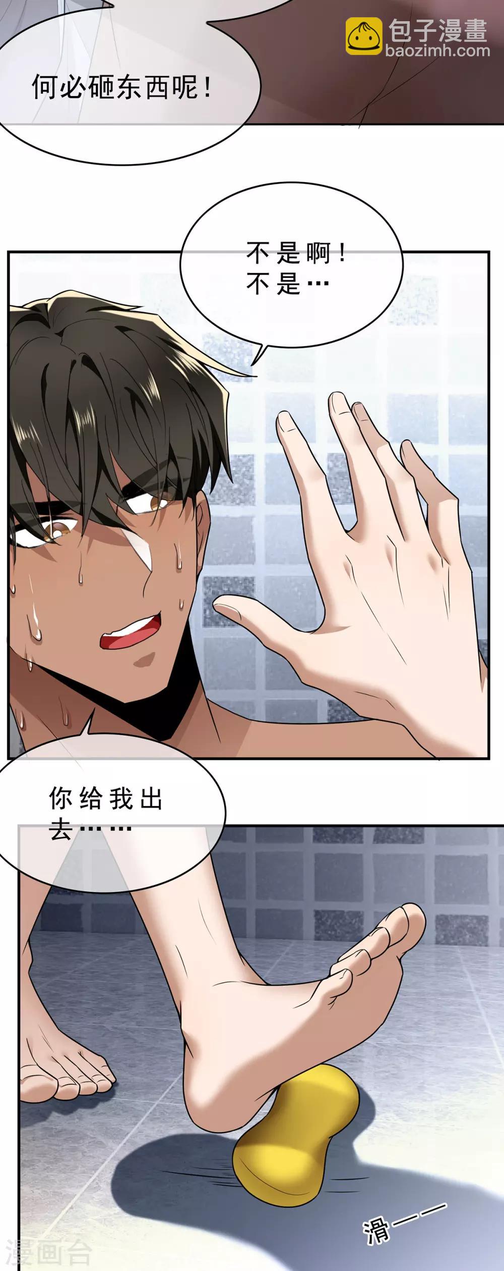 純情陸少 - 第166話 哥哥他果然是gay - 4