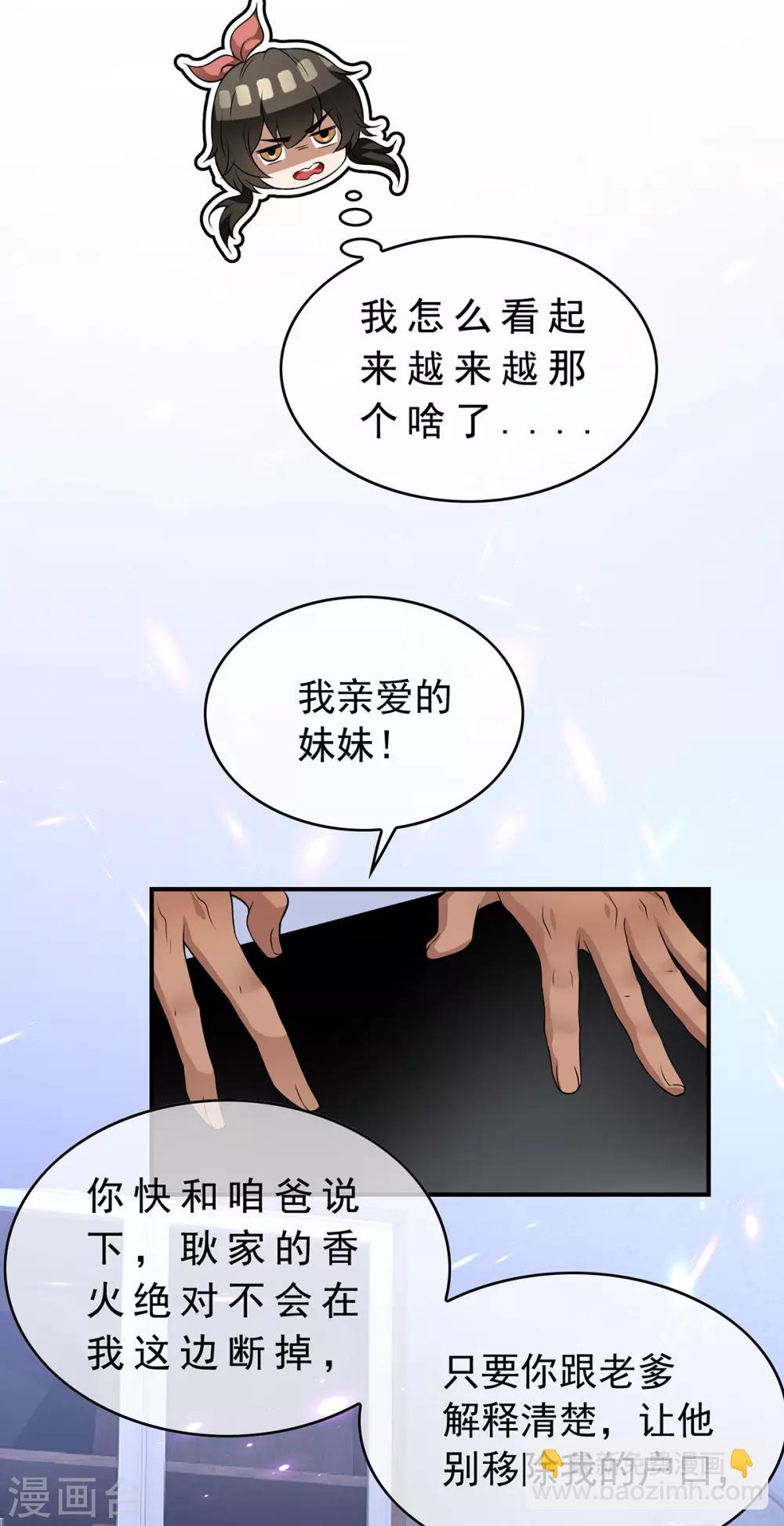 純情陸少 - 第166話 哥哥他果然是gay - 2