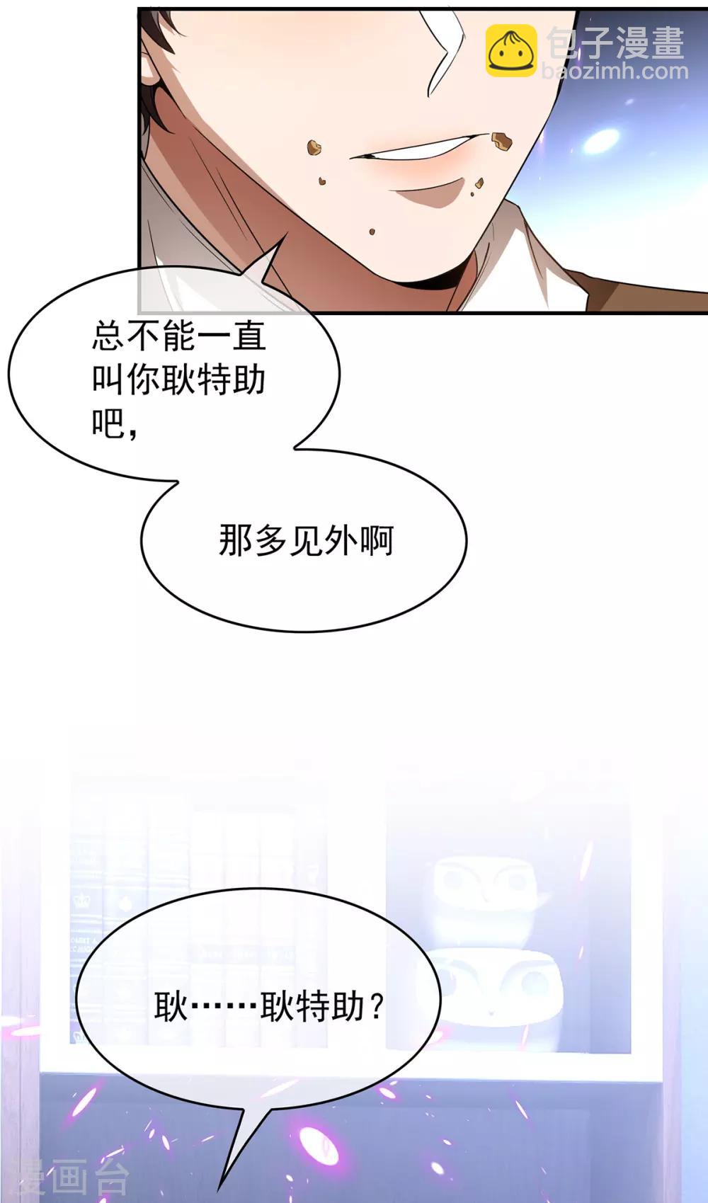 純情陸少 - 第166話 哥哥他果然是gay - 5