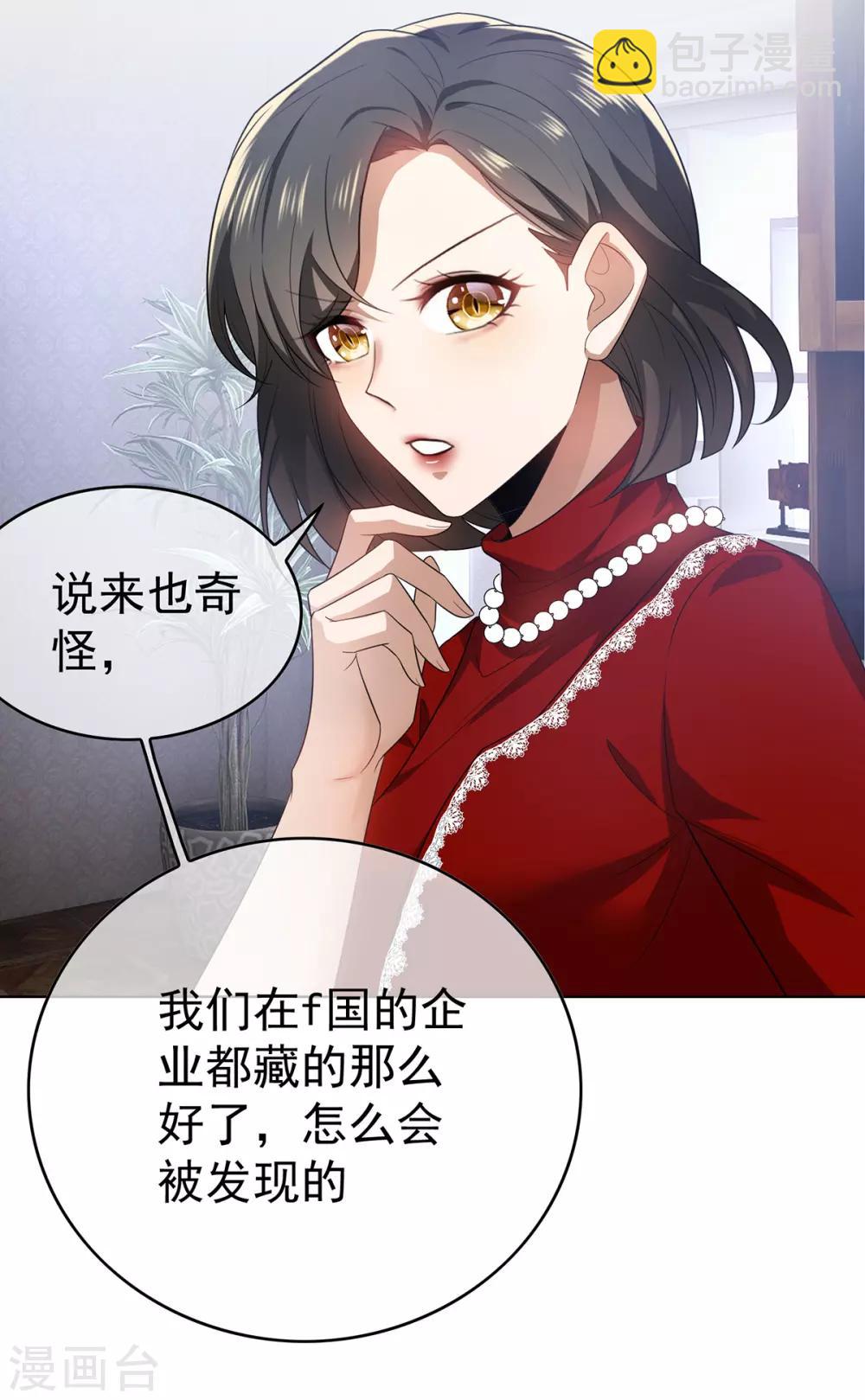 純情陸少 - 第168話 十大黑客懸賞任務 - 4