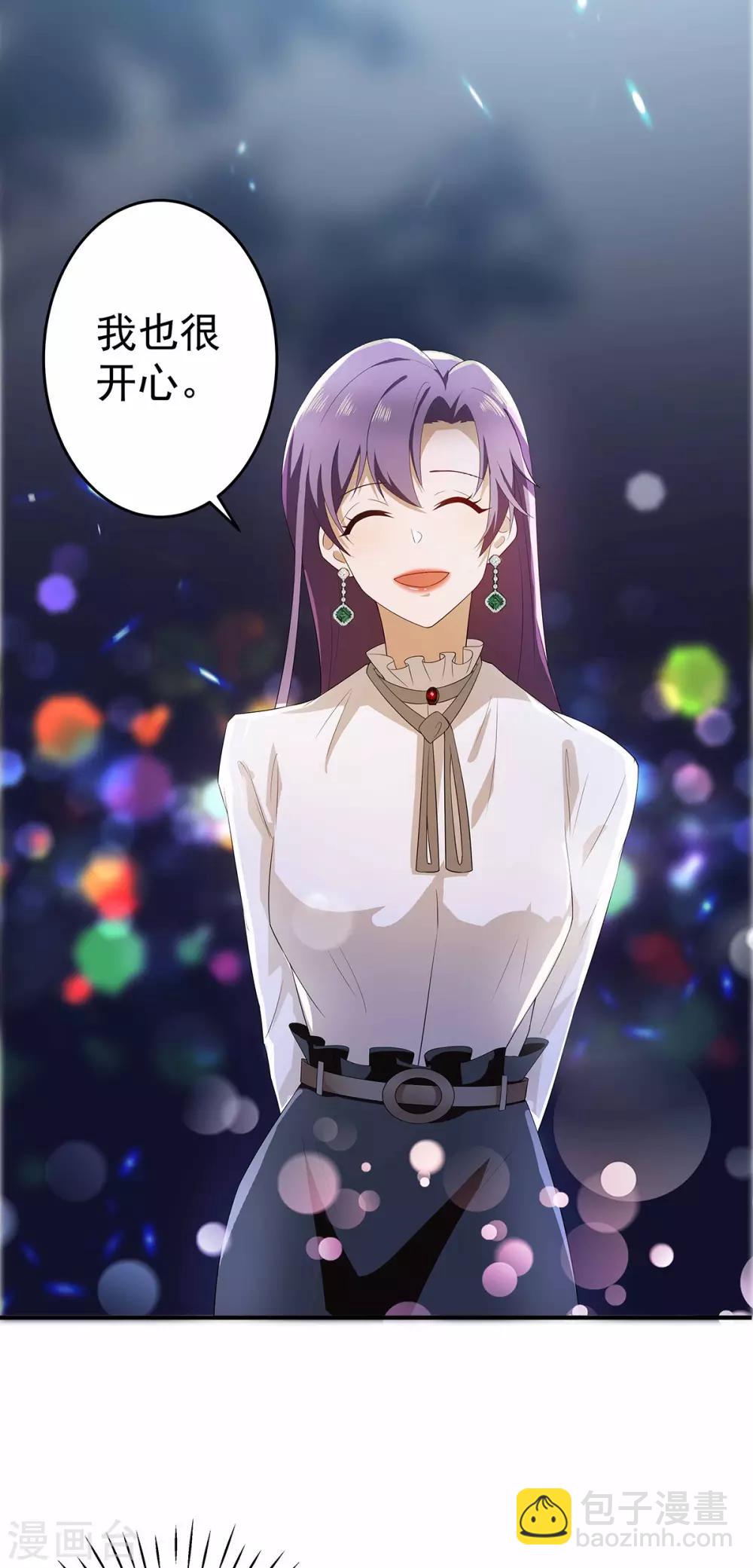 純情陸少 - 第170話 懷疑的利刃(2/2) - 5