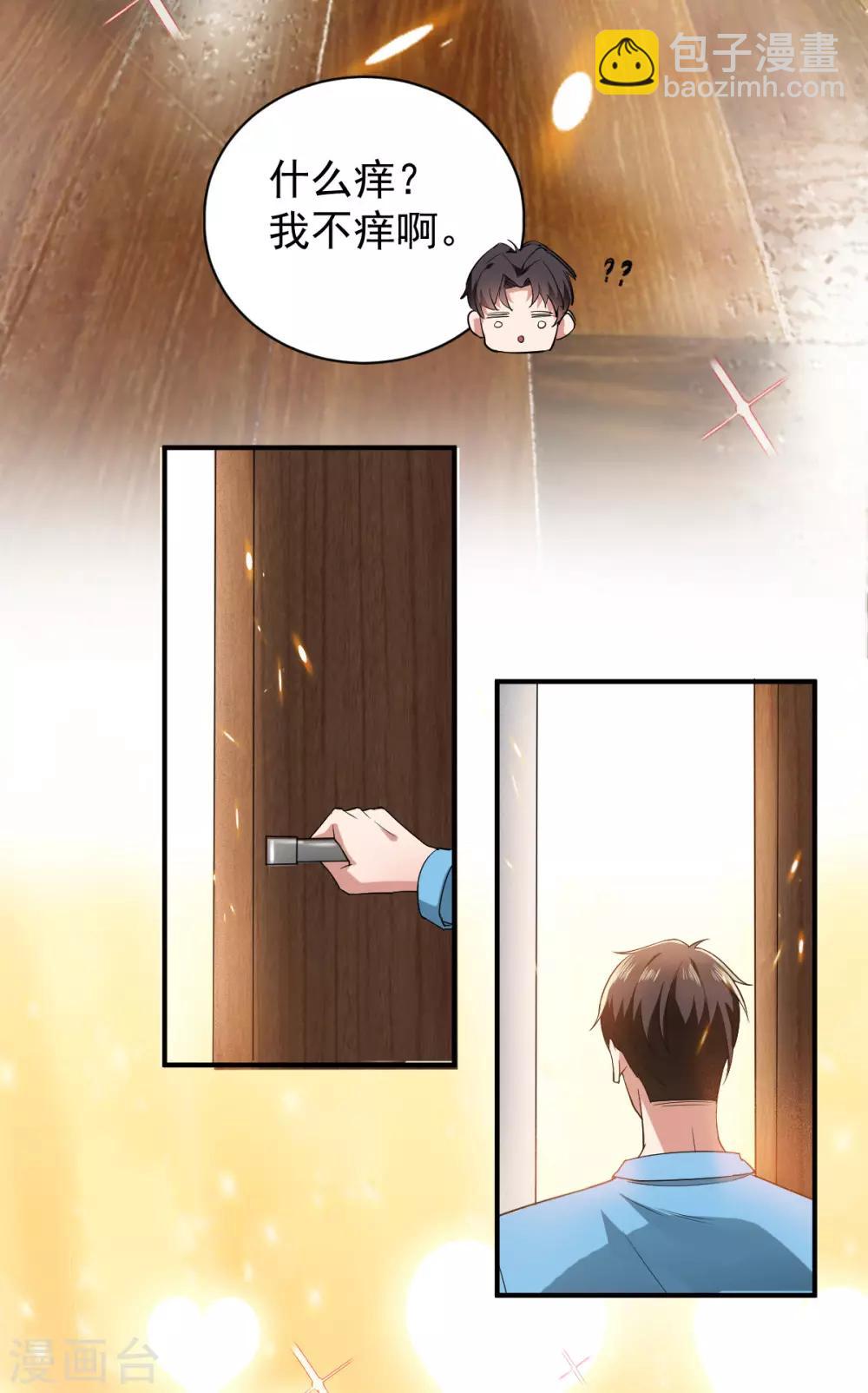 純情陸少 - 第170話 懷疑的利刃(2/2) - 5