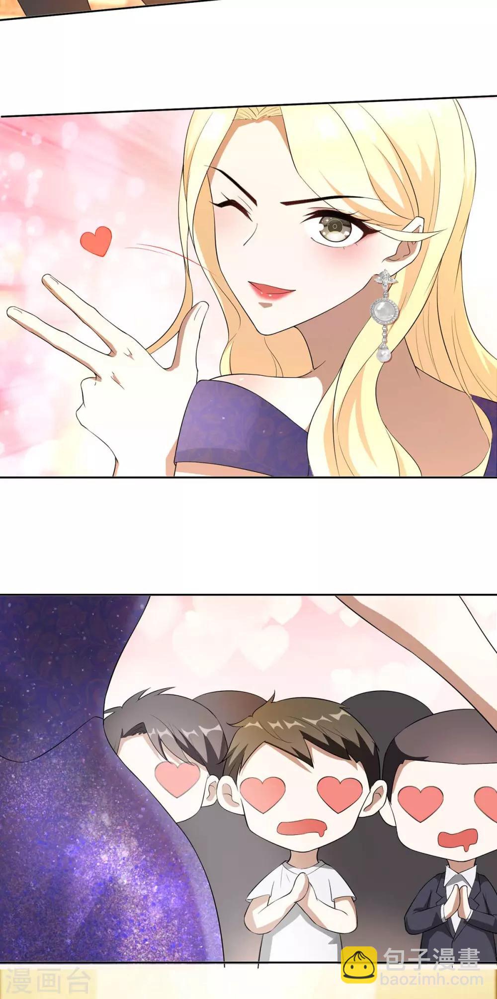 純情陸少 - 第172話 迷人小妖精再出江湖 - 5