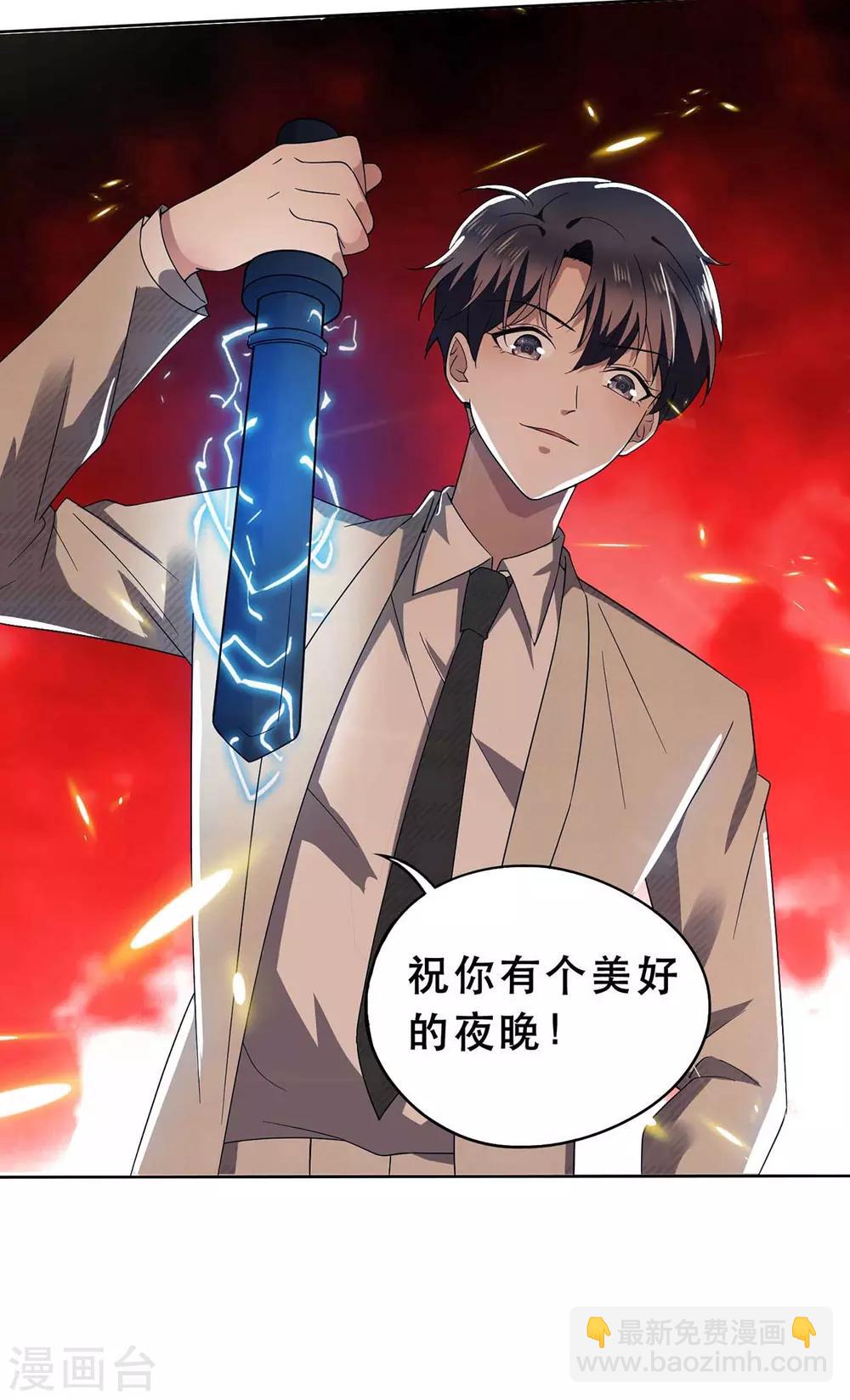 純情陸少 - 第172話 迷人小妖精再出江湖 - 3