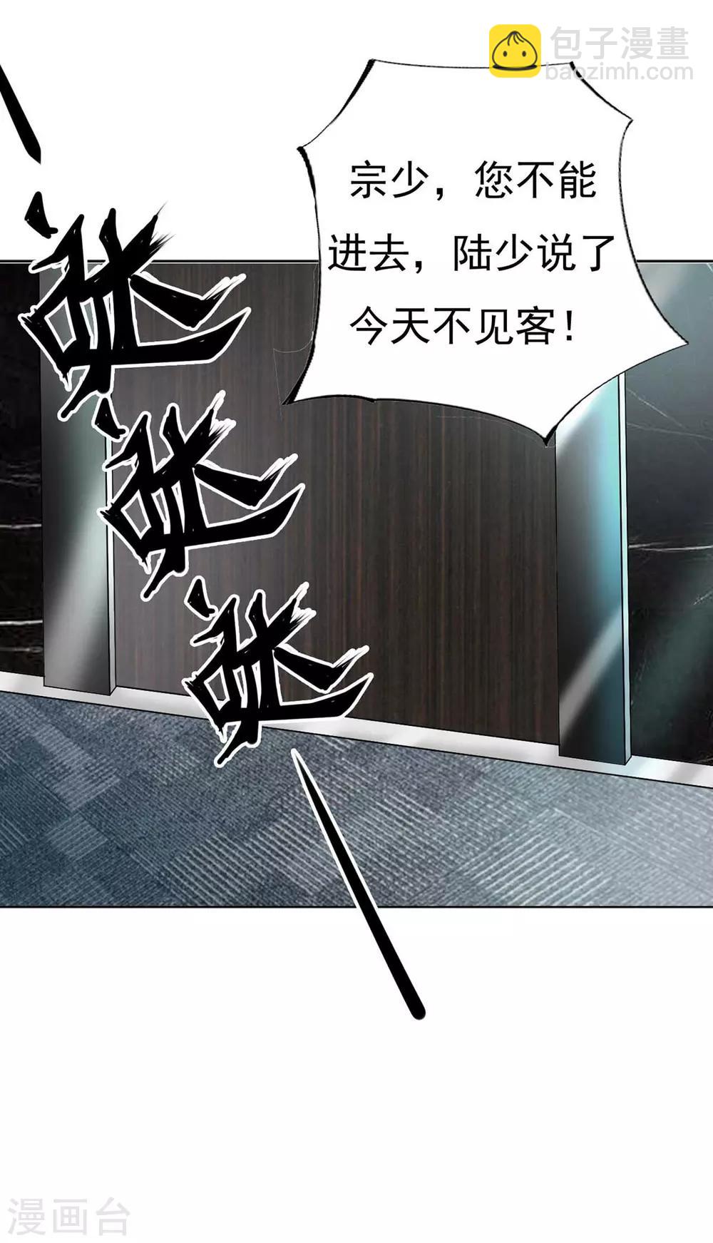 純情陸少 - 第174話 事後道歉第一招 - 1