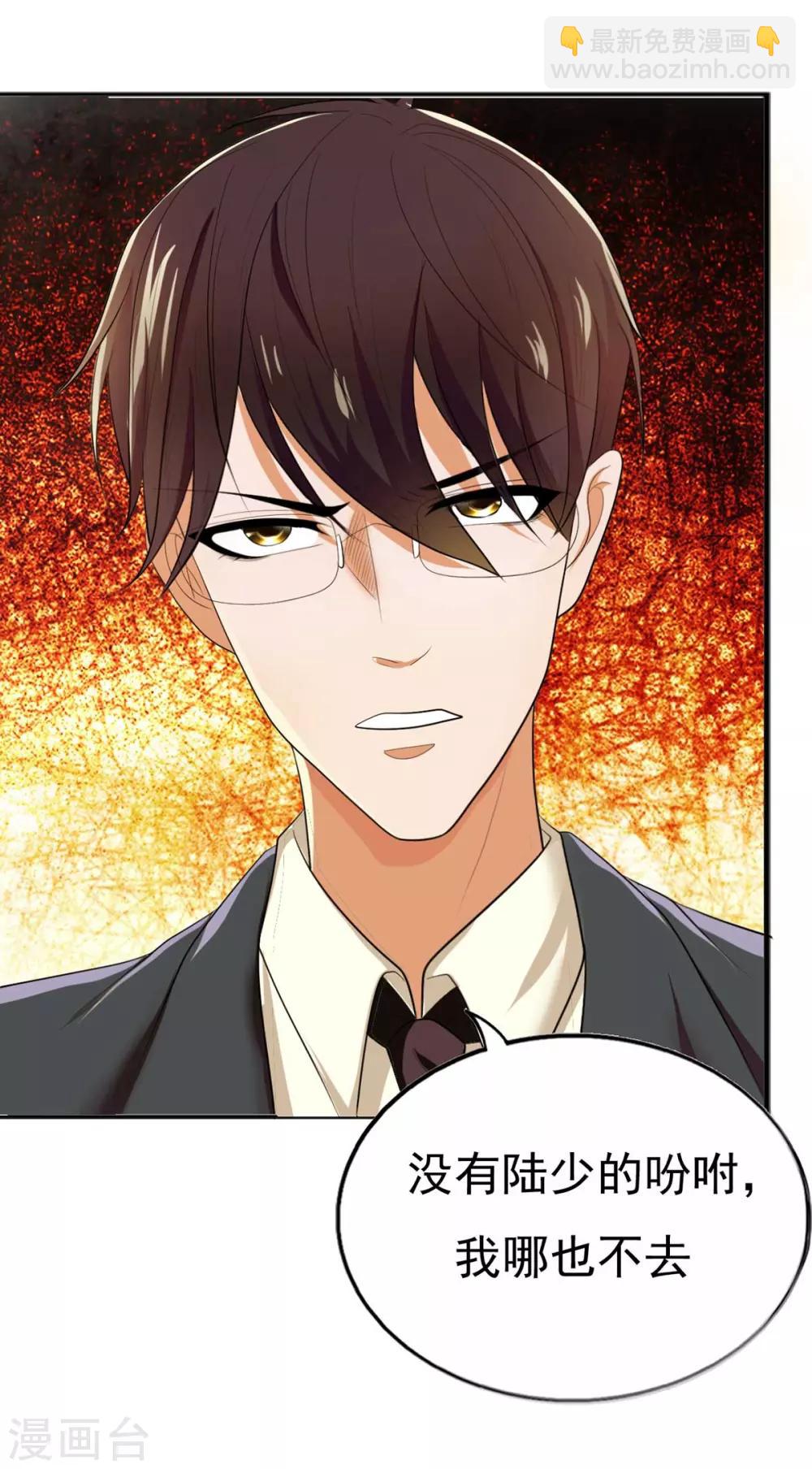 純情陸少 - 第174話 事後道歉第一招 - 5