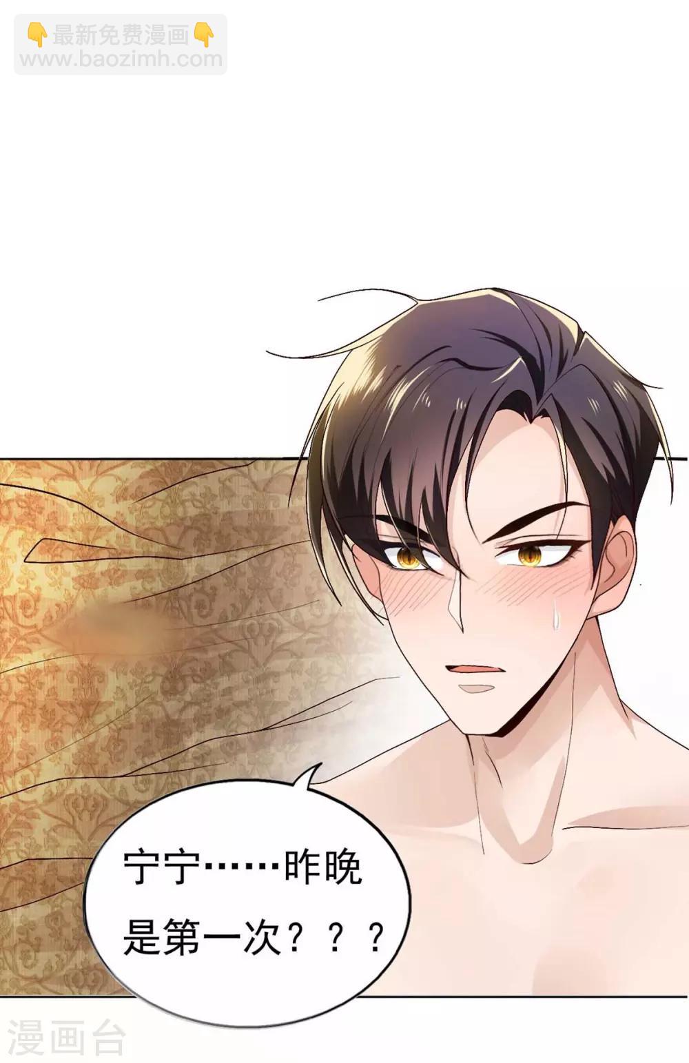 純情陸少 - 第174話 事後道歉第一招 - 2