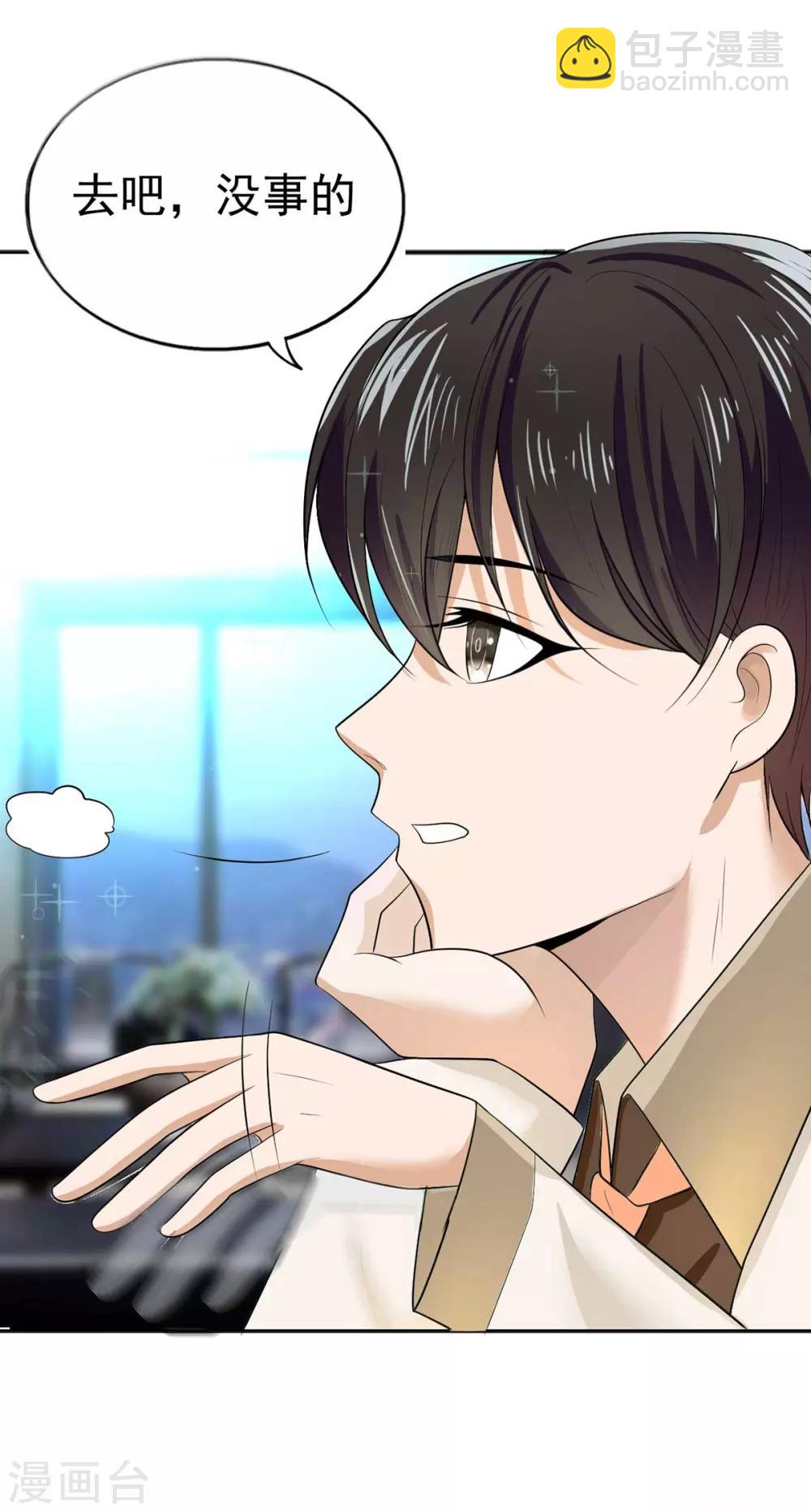 純情陸少 - 第174話 事後道歉第一招 - 6