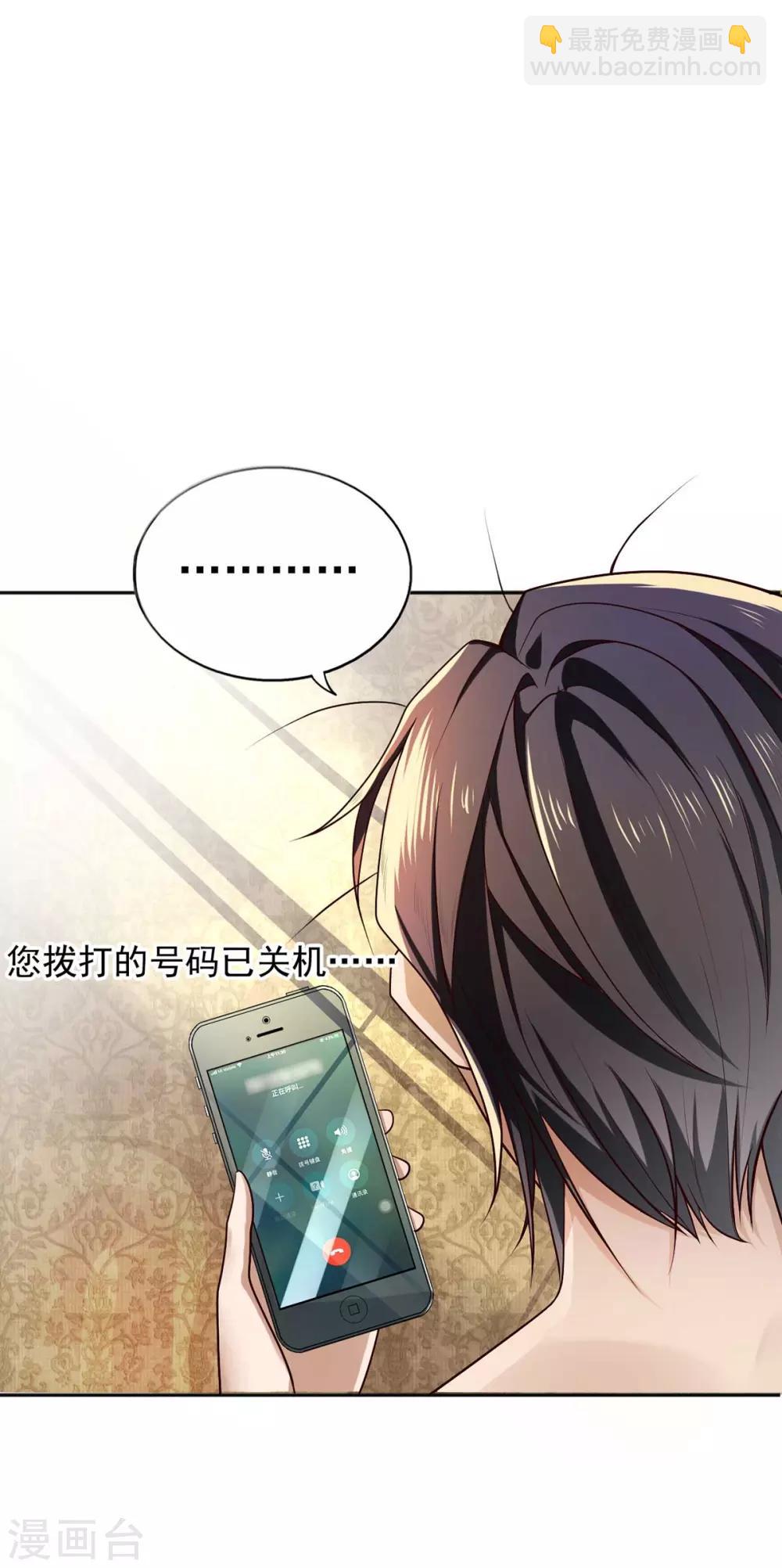 純情陸少 - 第174話 事後道歉第一招 - 4