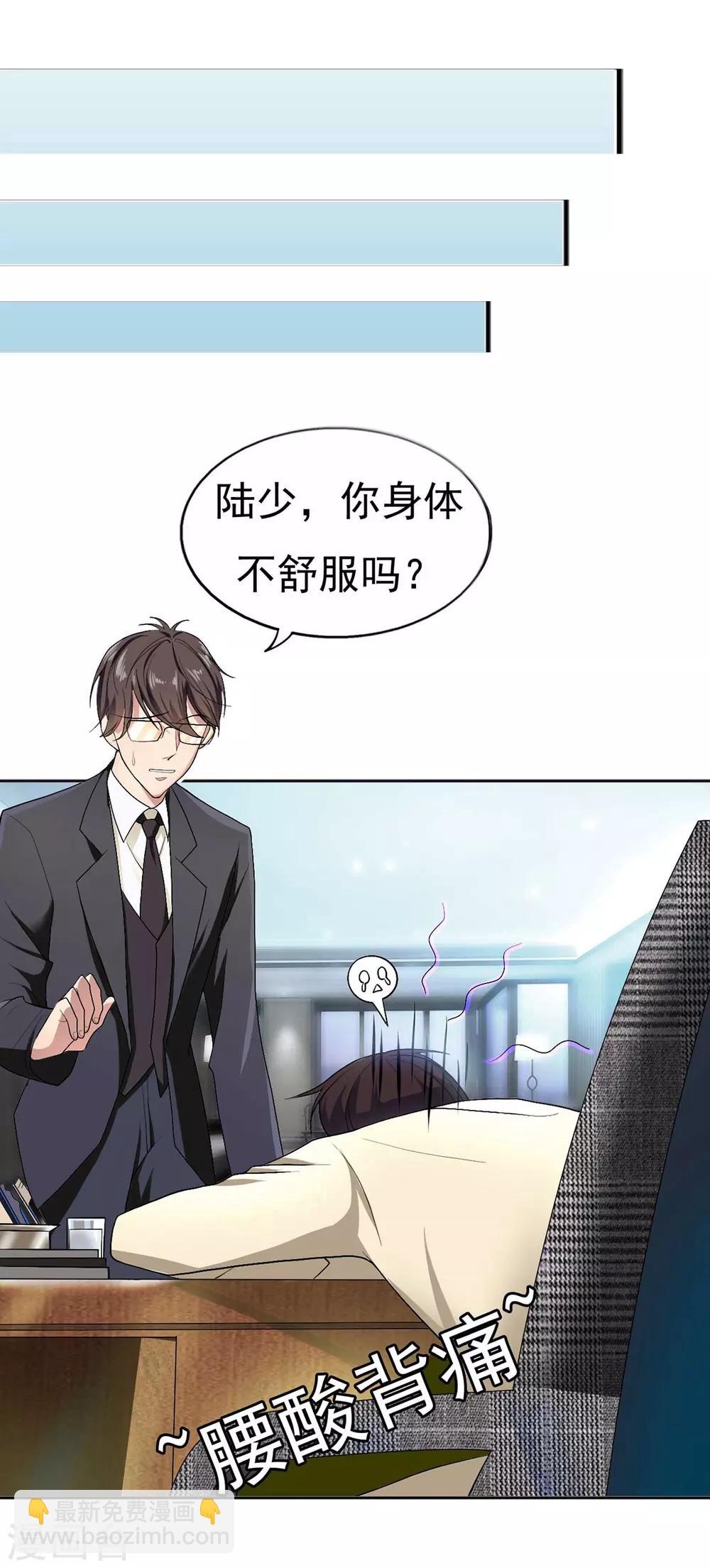 純情陸少 - 第174話 事後道歉第一招 - 2