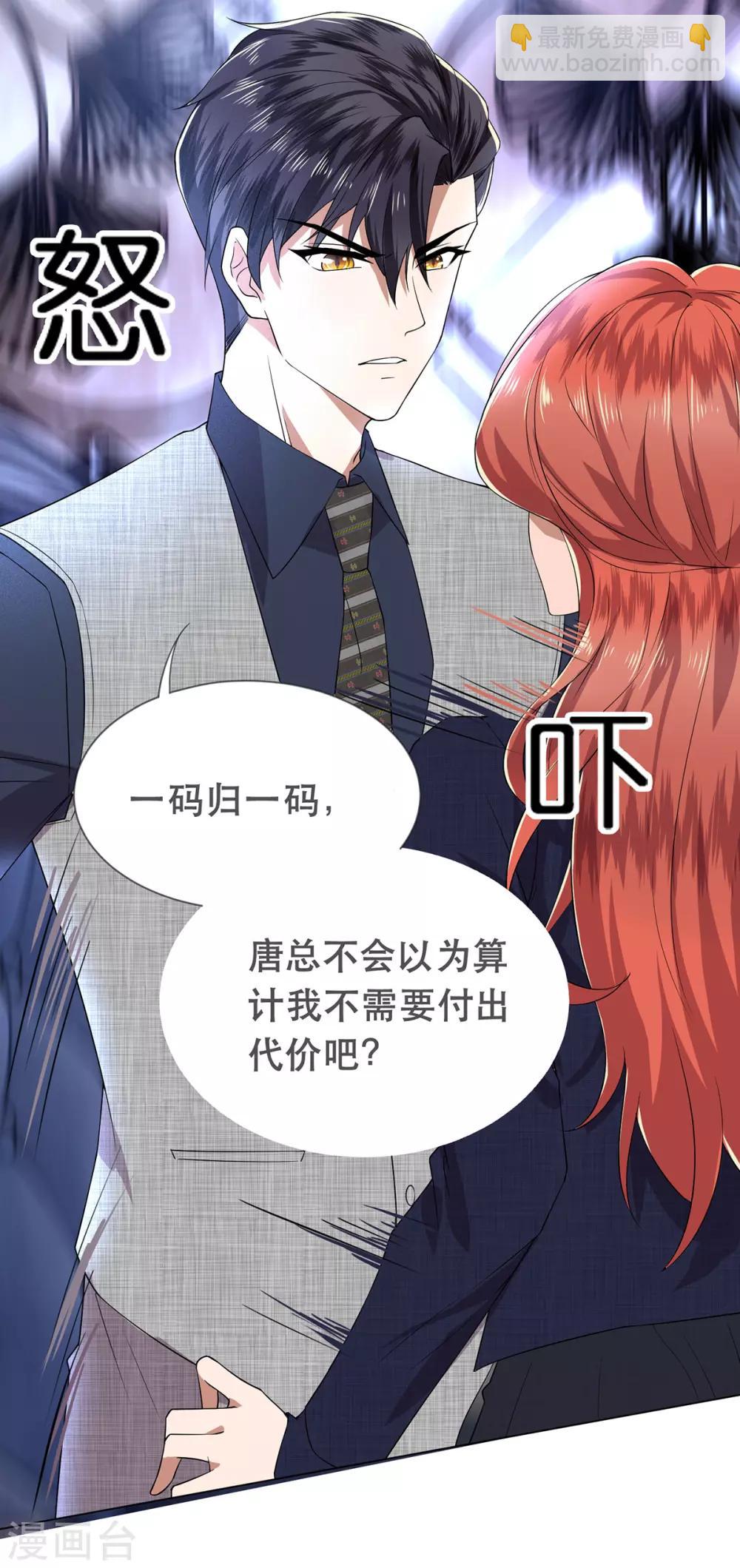 純情陸少 - 第176話 交鋒與追妻 - 5