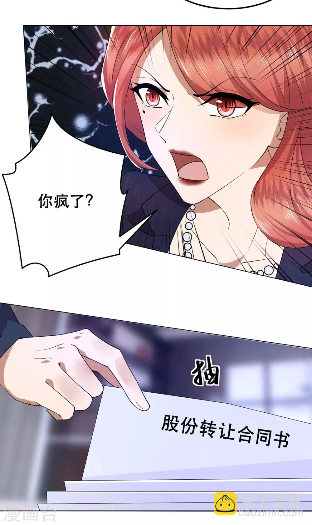 純情陸少 - 第176話 交鋒與追妻 - 1