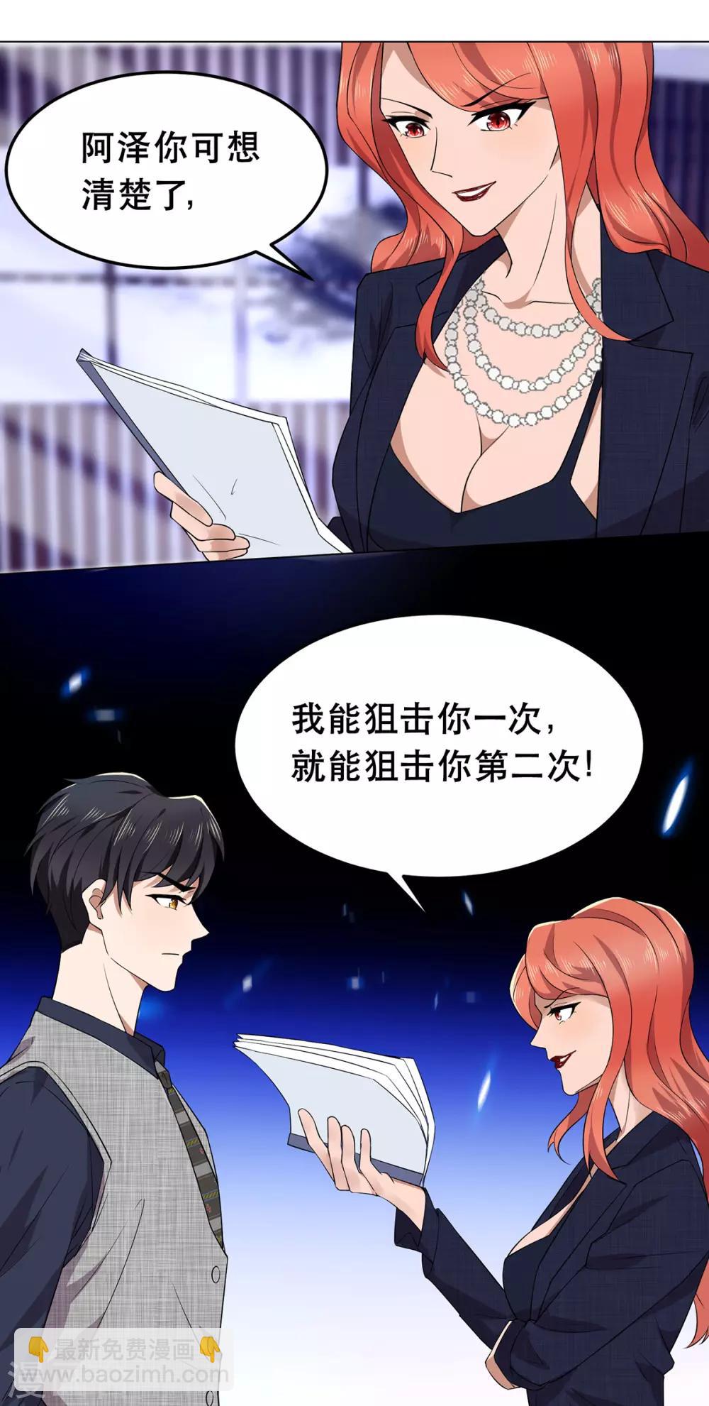 純情陸少 - 第176話 交鋒與追妻 - 3